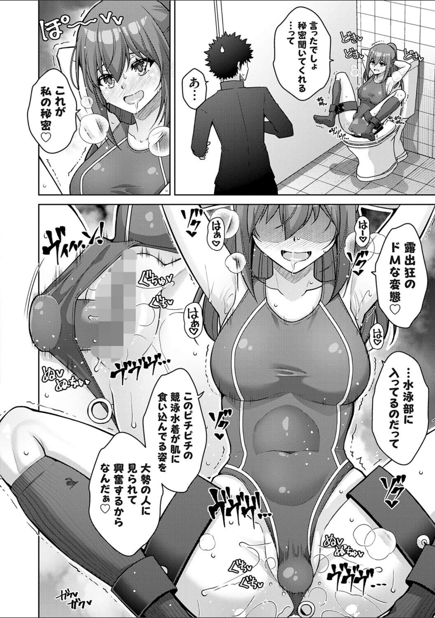 「ハーレムタイムトリップ 〜過去に戻って灰色の学園生活をヤリ直し！？〜【デジタル特装版】」（肉そうきゅー。） 試し読み 22ページ目