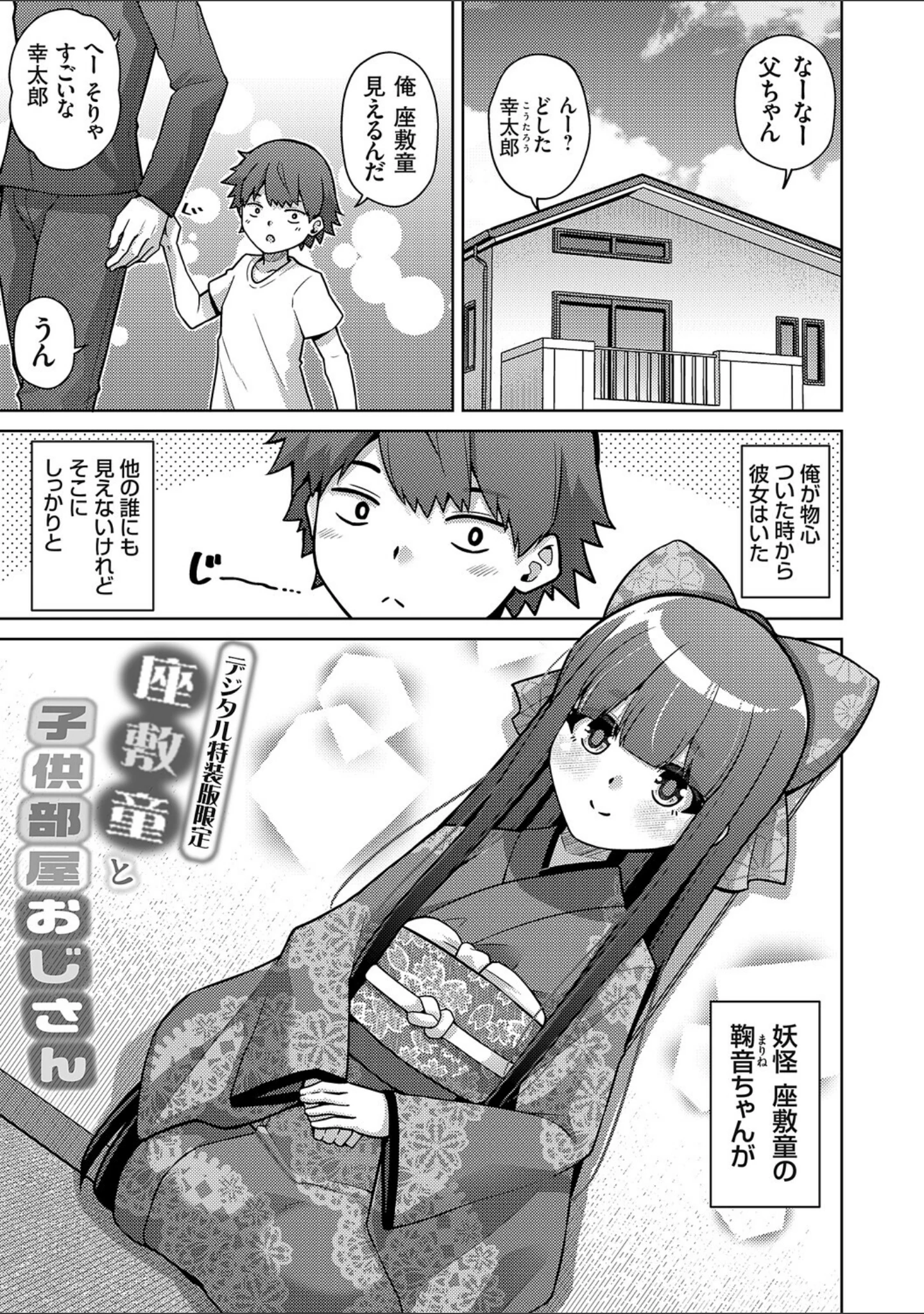 「ハーレムタイムトリップ 〜過去に戻って灰色の学園生活をヤリ直し！？〜【デジタル特装版】」（肉そうきゅー。） 試し読み 29ページ目