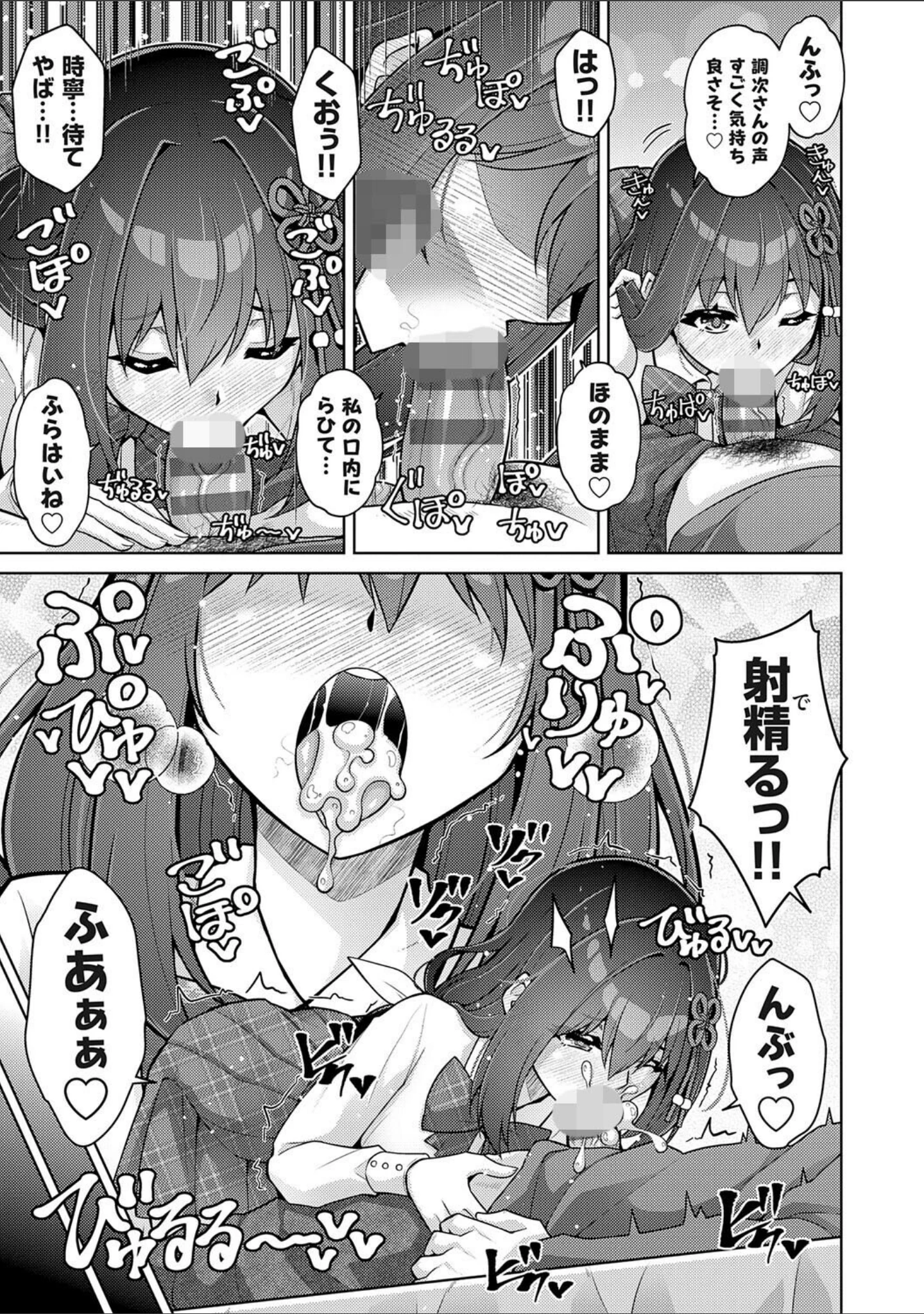 「ハーレムタイムトリップ 〜過去に戻って灰色の学園生活をヤリ直し！？〜【デジタル特装版】」（肉そうきゅー。） 試し読み 5ページ目