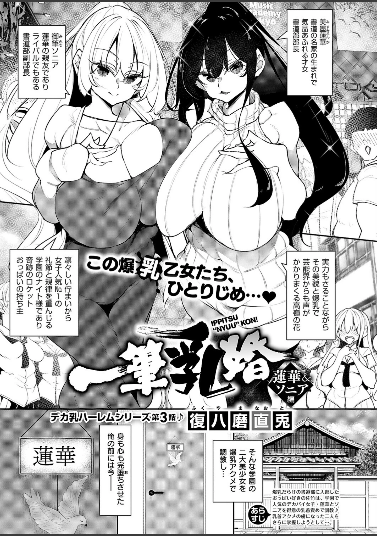 「COMIC E×E 68【FANZA限定特典付き】」（うこ） 試し読み 11ページ目