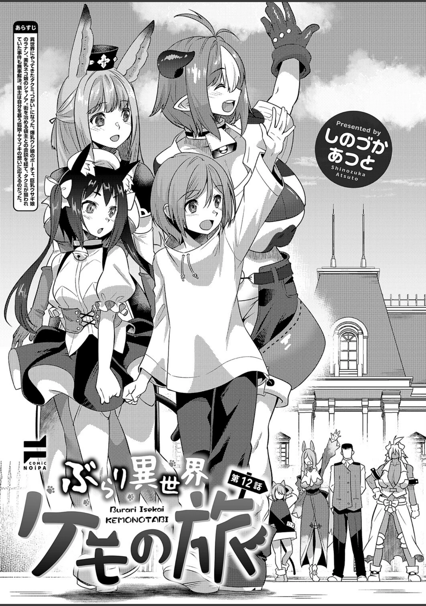 「COMIC E×E 68【FANZA限定特典付き】」（うこ） 試し読み 21ページ目