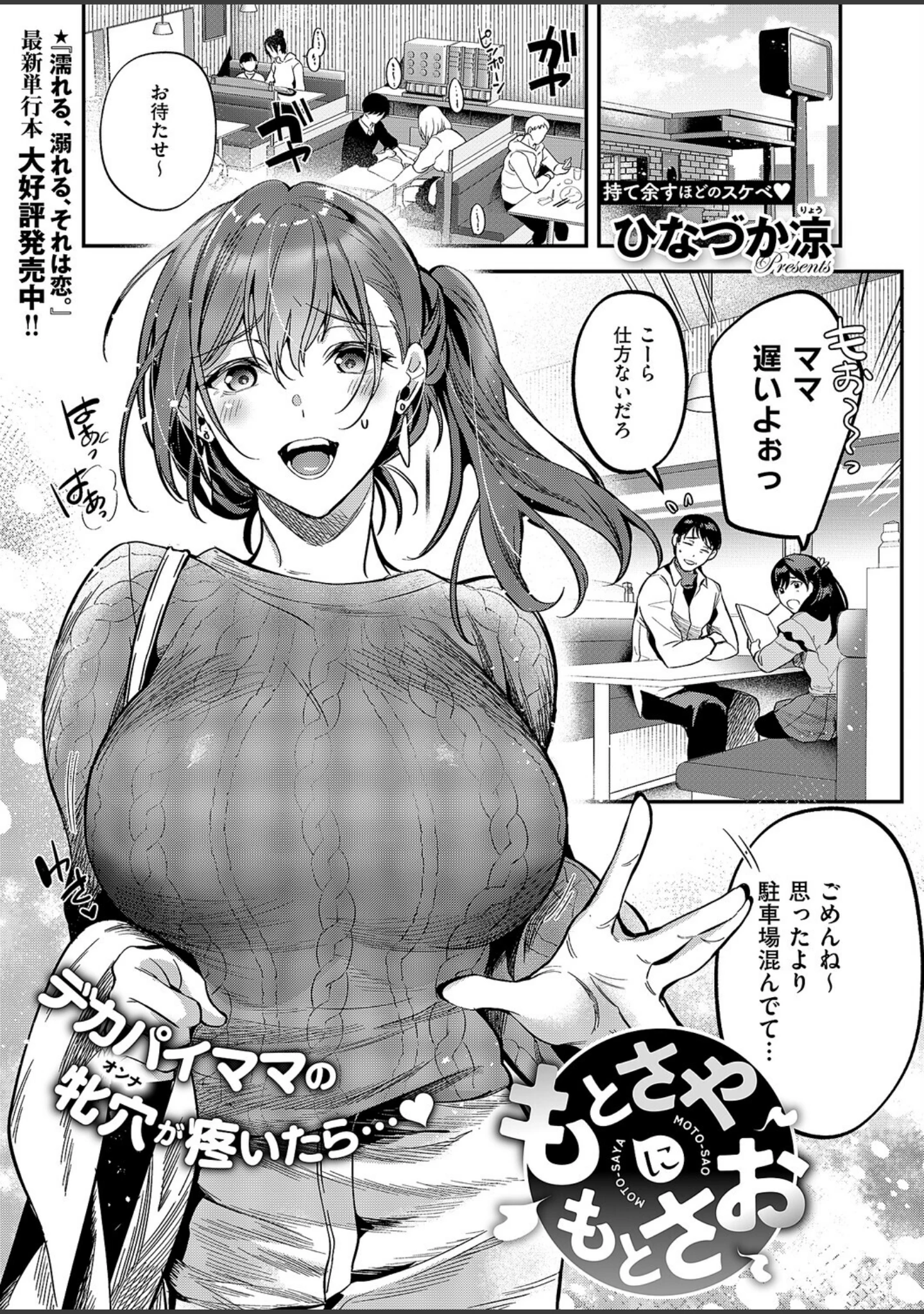 「COMIC E×E 68【FANZA限定特典付き】」（うこ） 試し読み 5ページ目