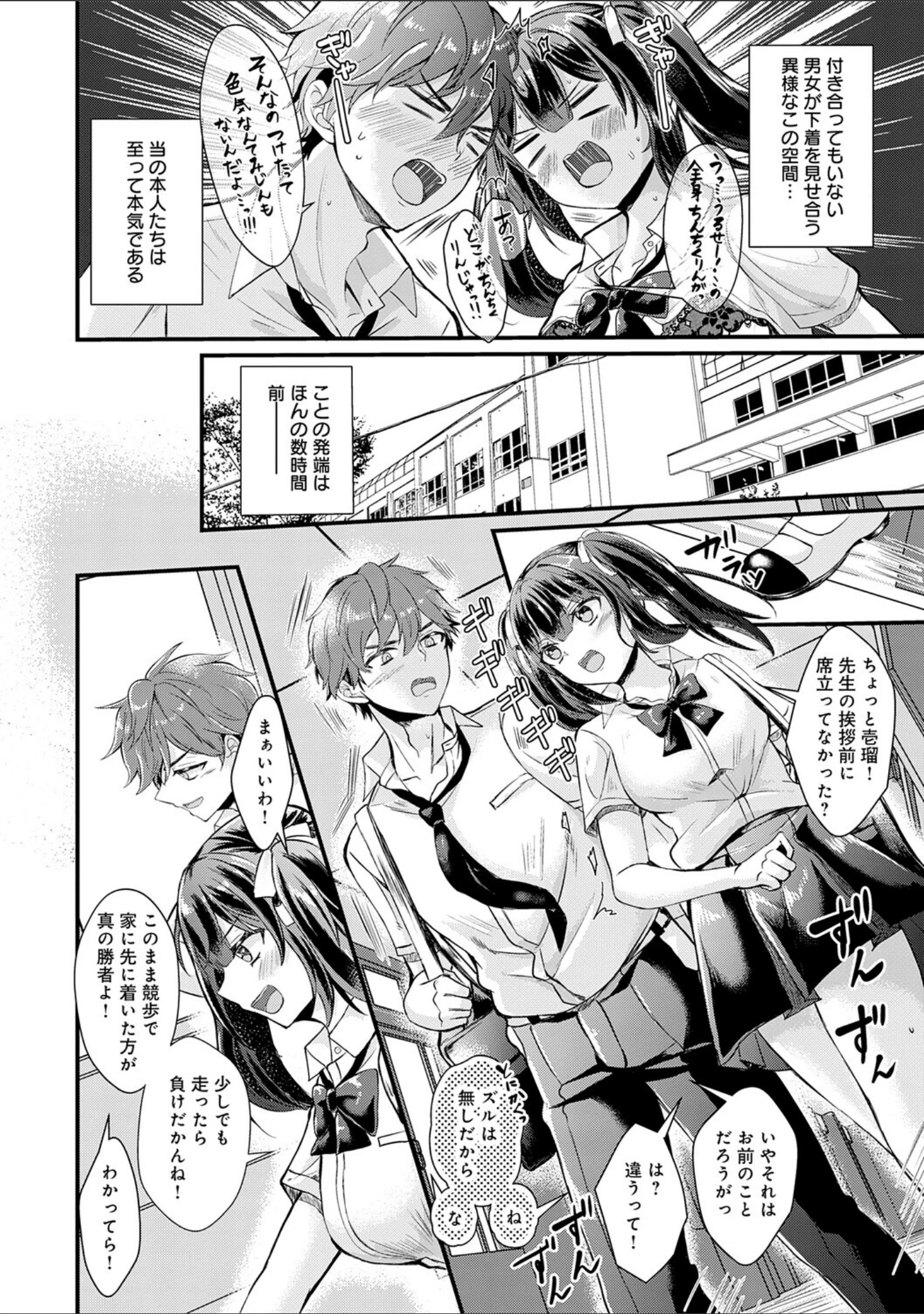 「素直になれたら【デジタル特装版】」（初雲丹いくら） 試し読み 10ページ目