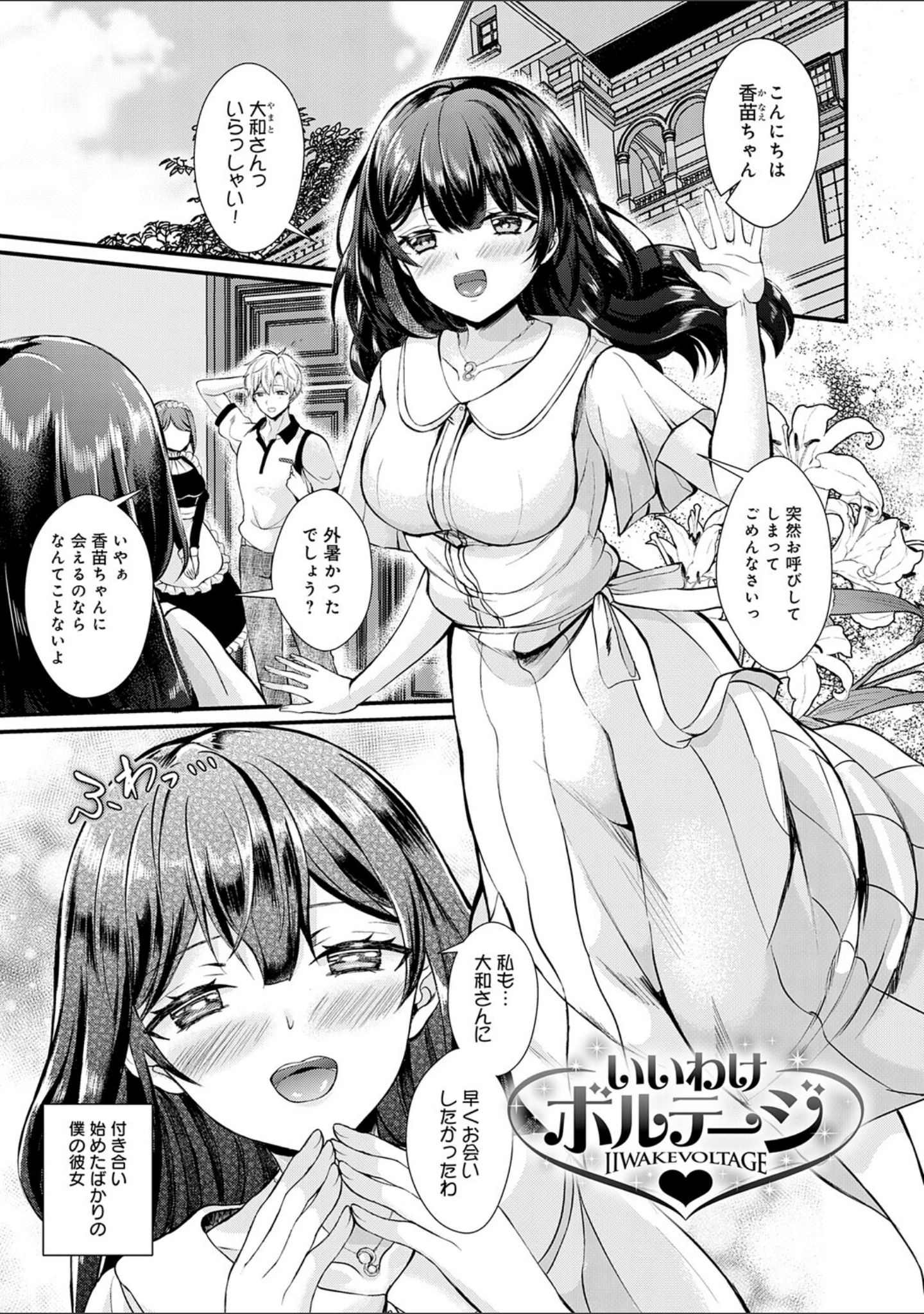 「素直になれたら【デジタル特装版】」（初雲丹いくら） 試し読み 13ページ目
