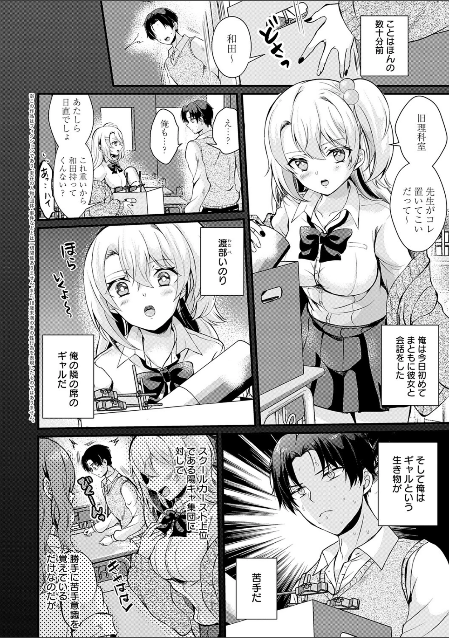 「素直になれたら【デジタル特装版】」（初雲丹いくら） 試し読み 18ページ目