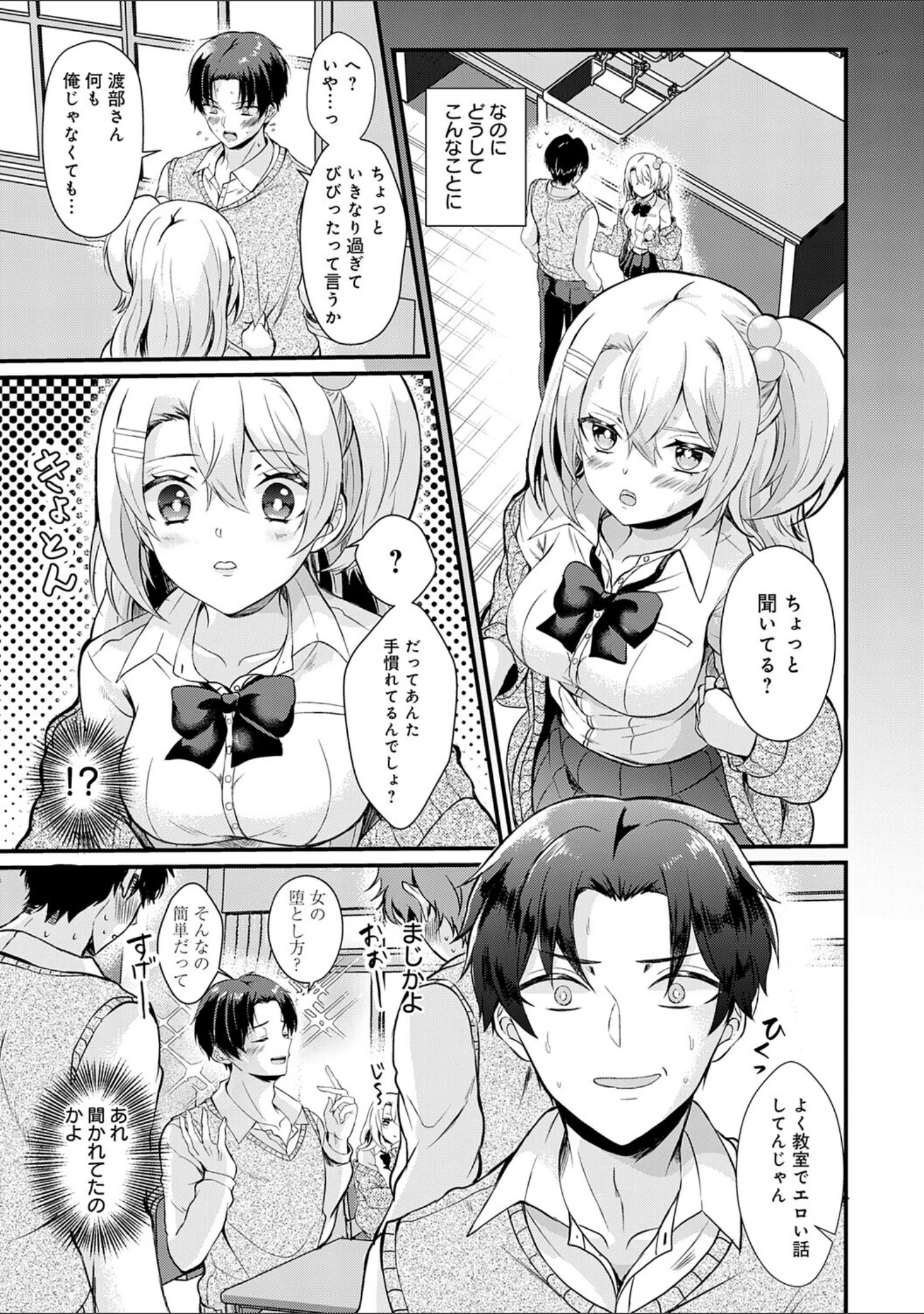 「素直になれたら【デジタル特装版】」（初雲丹いくら） 試し読み 19ページ目