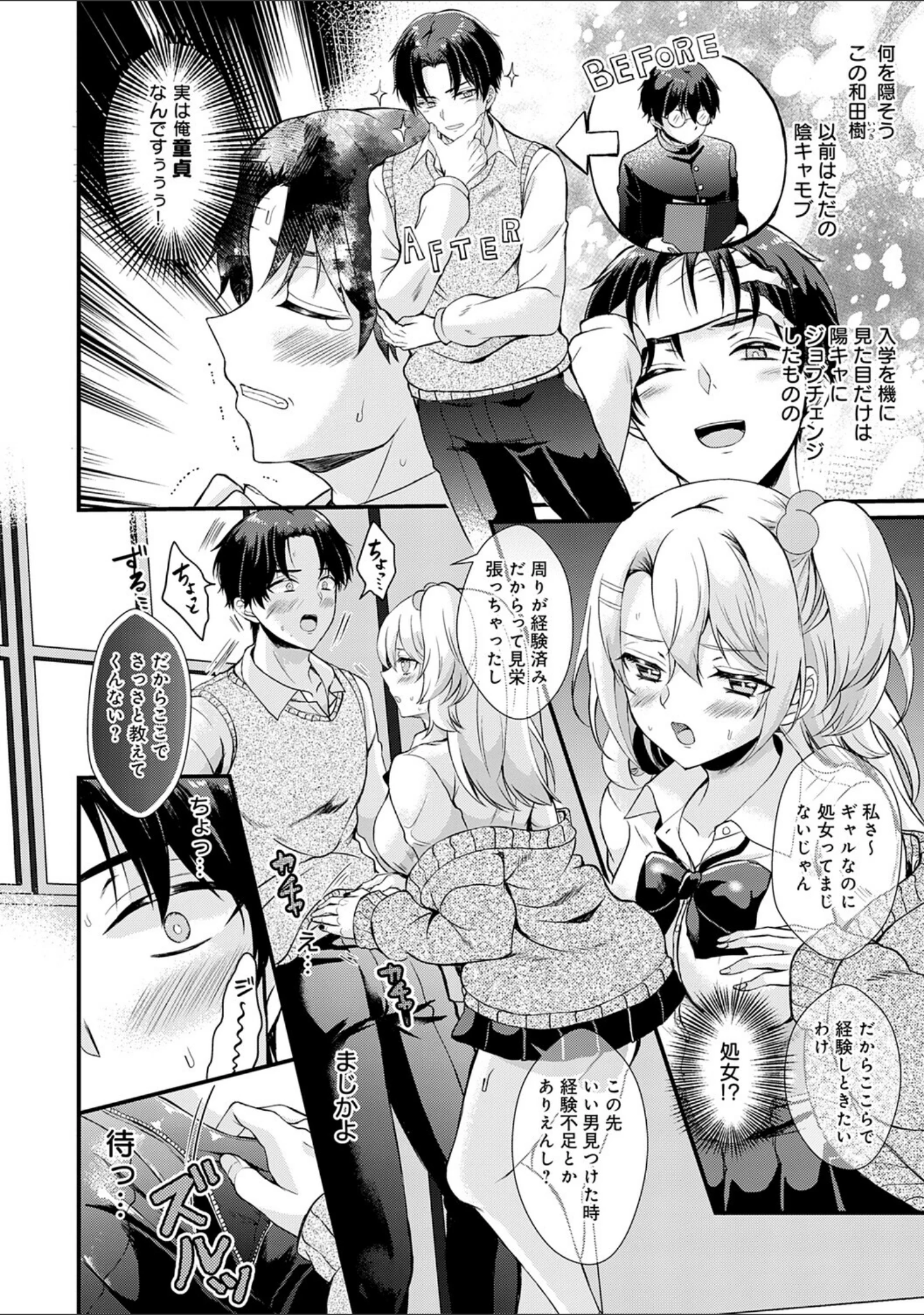 「素直になれたら【デジタル特装版】」（初雲丹いくら） 試し読み 20ページ目