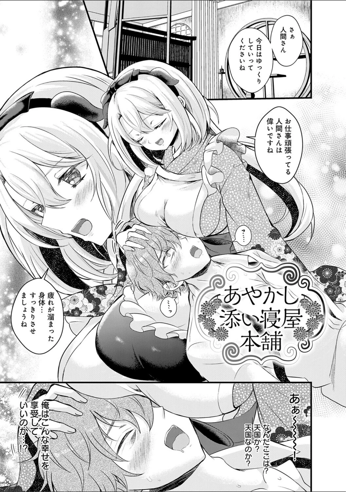 「素直になれたら【デジタル特装版】」（初雲丹いくら） 試し読み 26ページ目