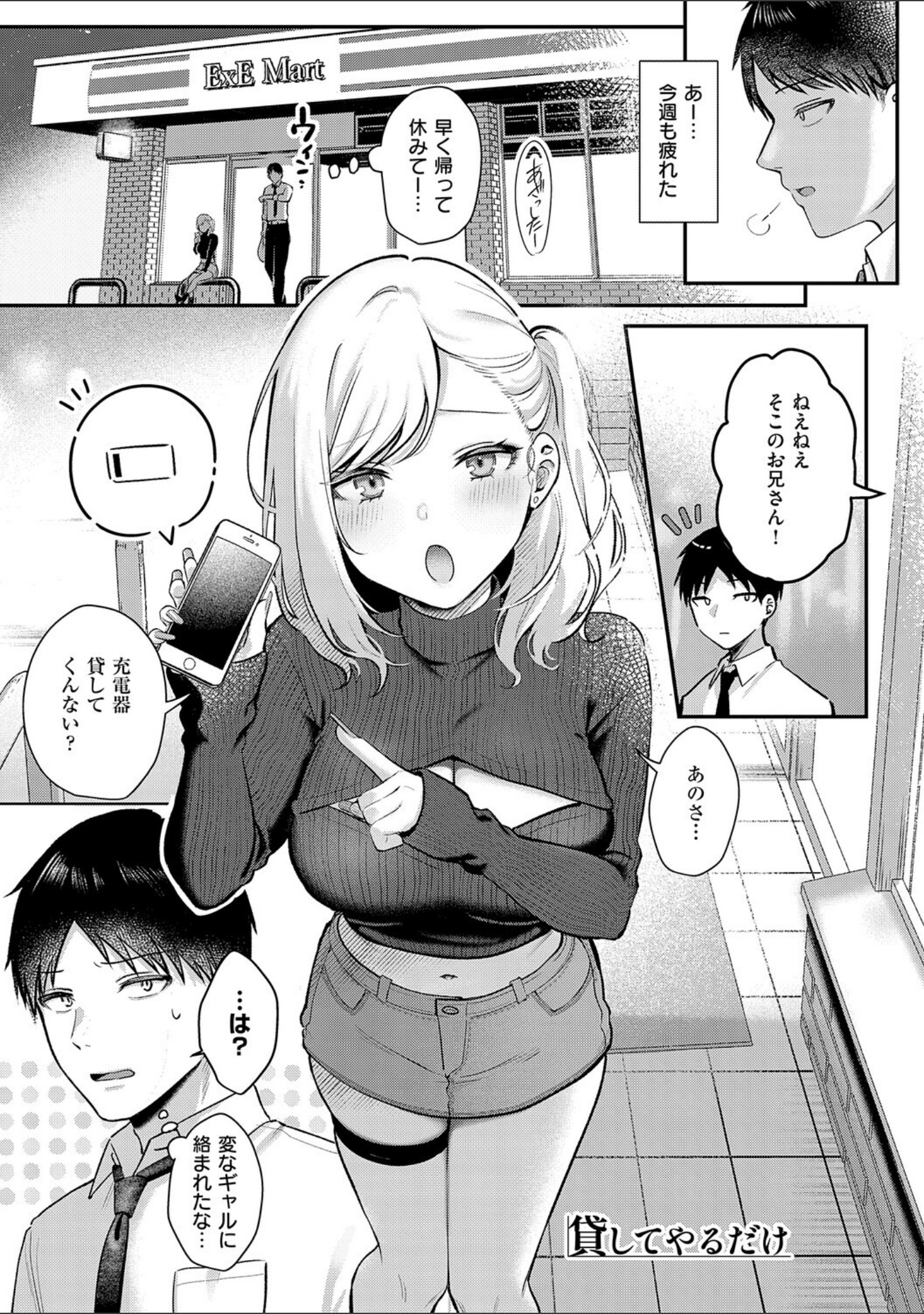 甘色テンプテーション サンプル 13