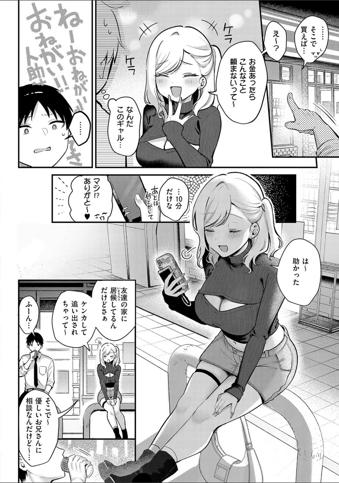 甘色テンプテーション サンプル 14