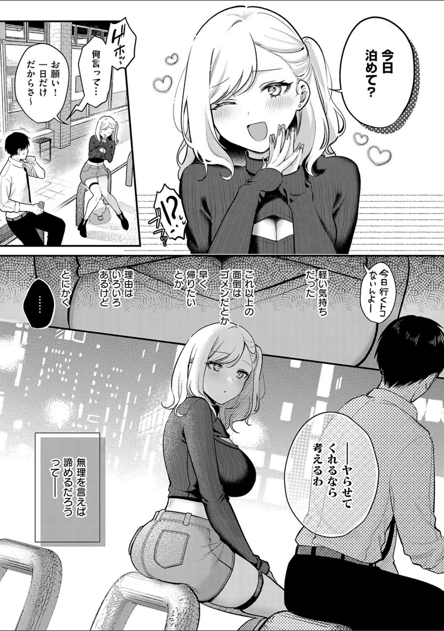 甘色テンプテーション サンプル 15