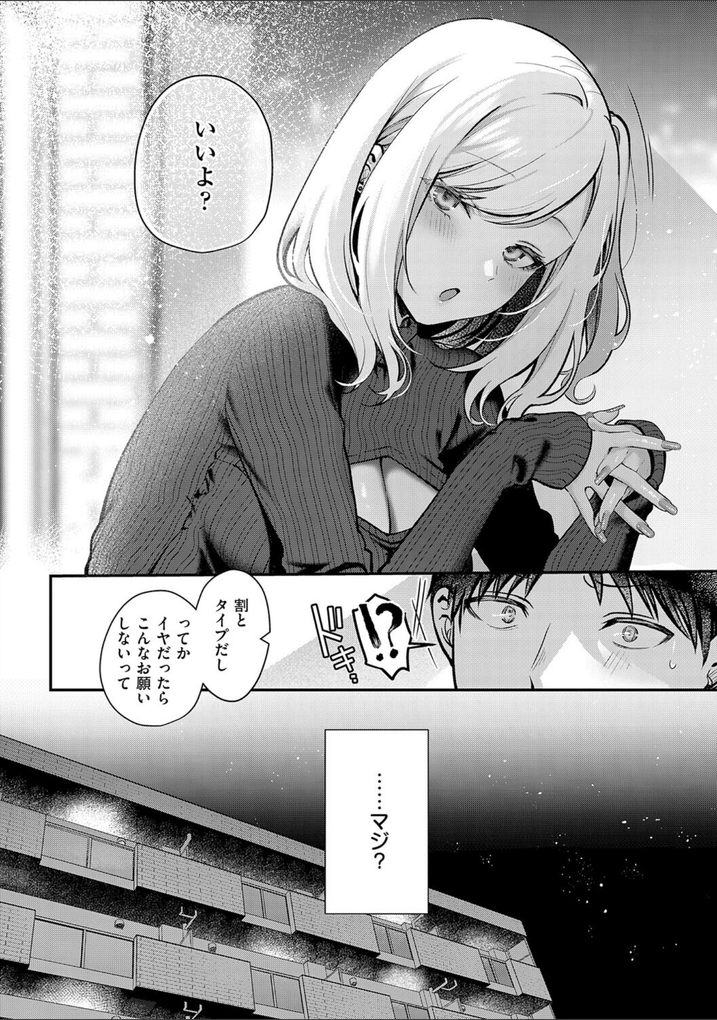 甘色テンプテーション サンプル 16