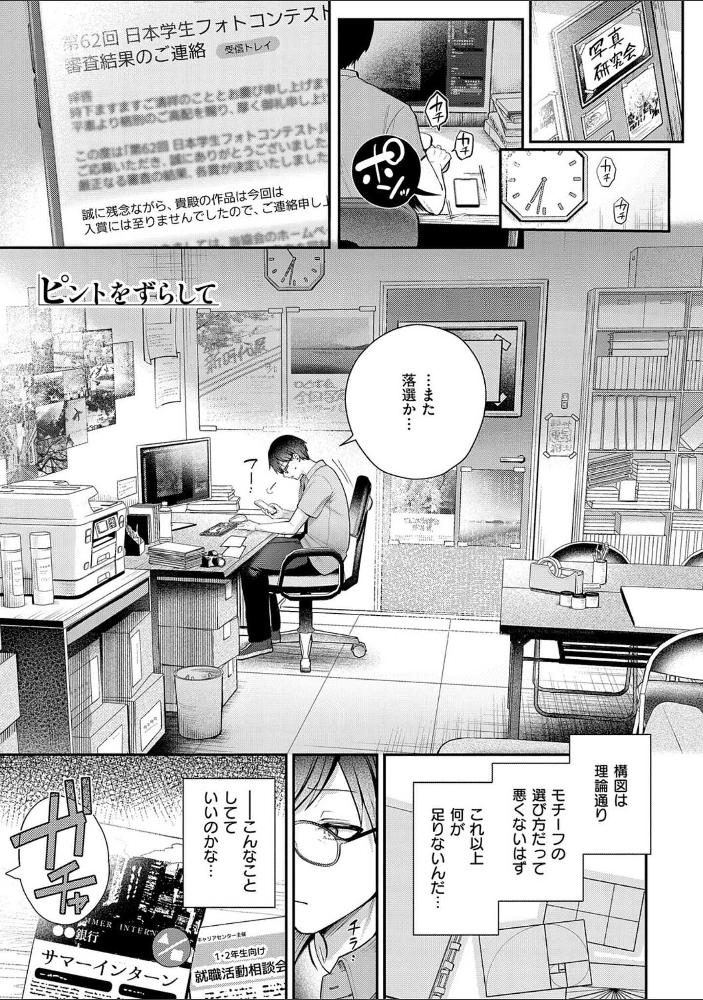 甘色テンプテーション サンプル 19