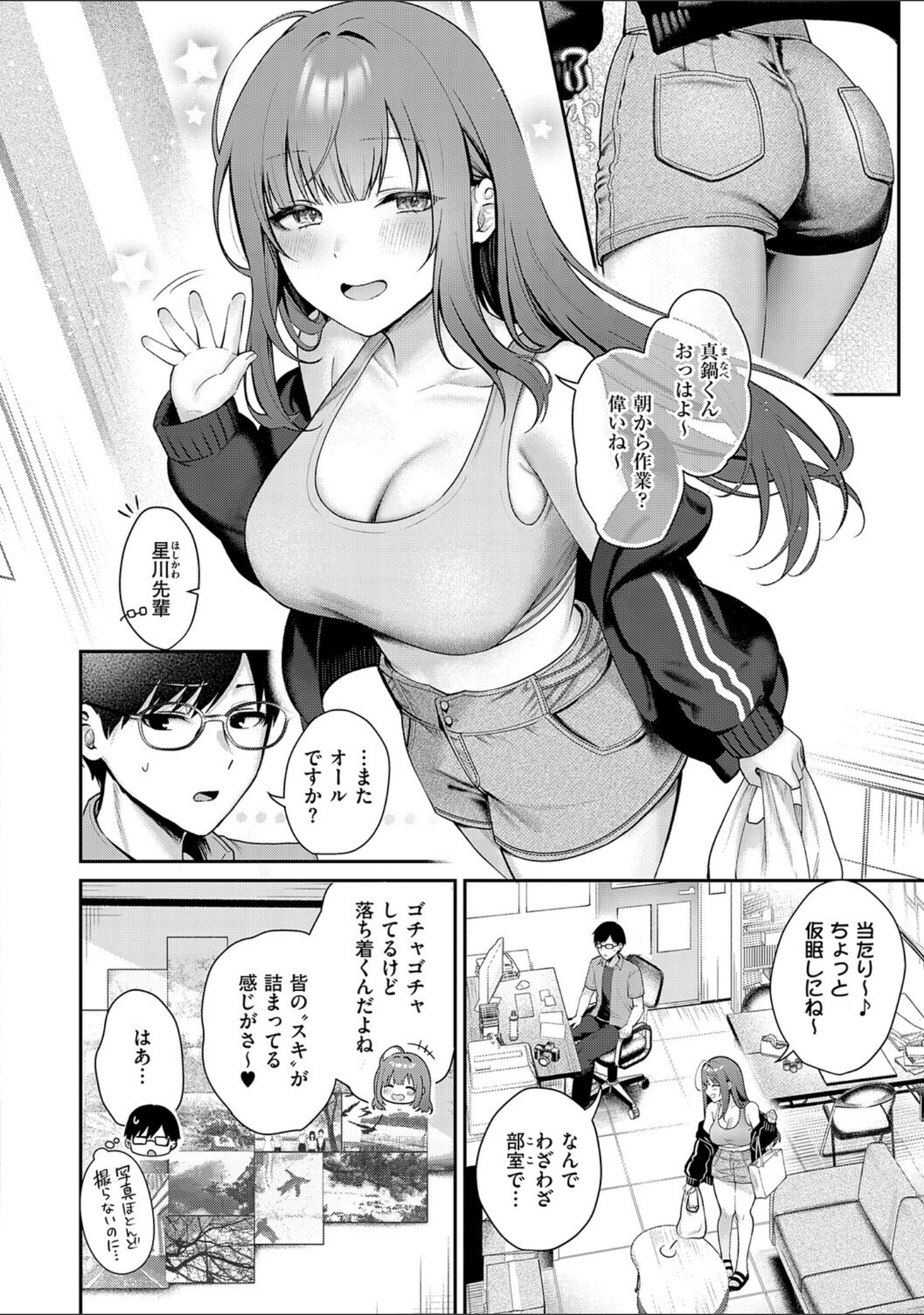 甘色テンプテーション サンプル 20