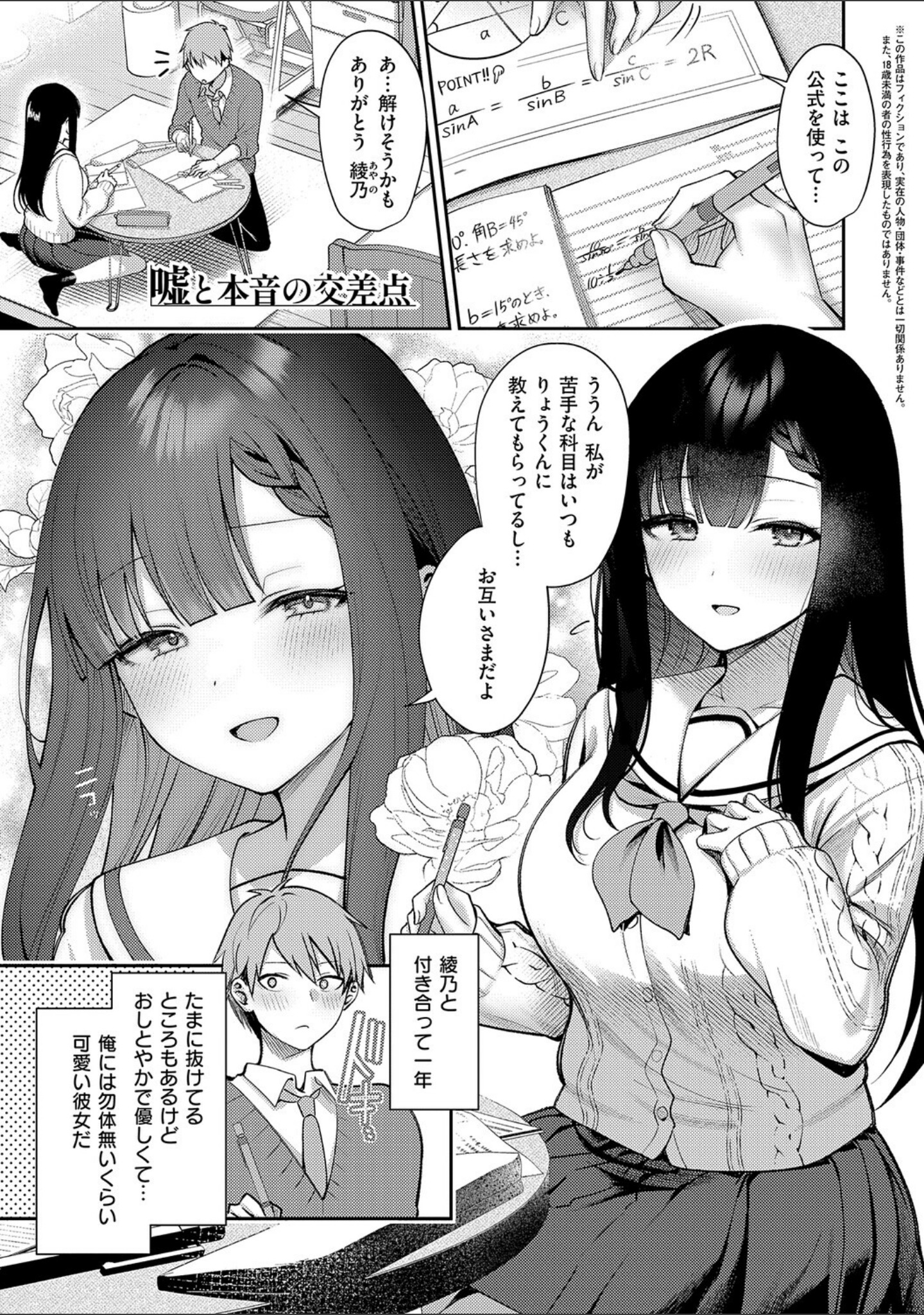 甘色テンプテーション サンプル 21