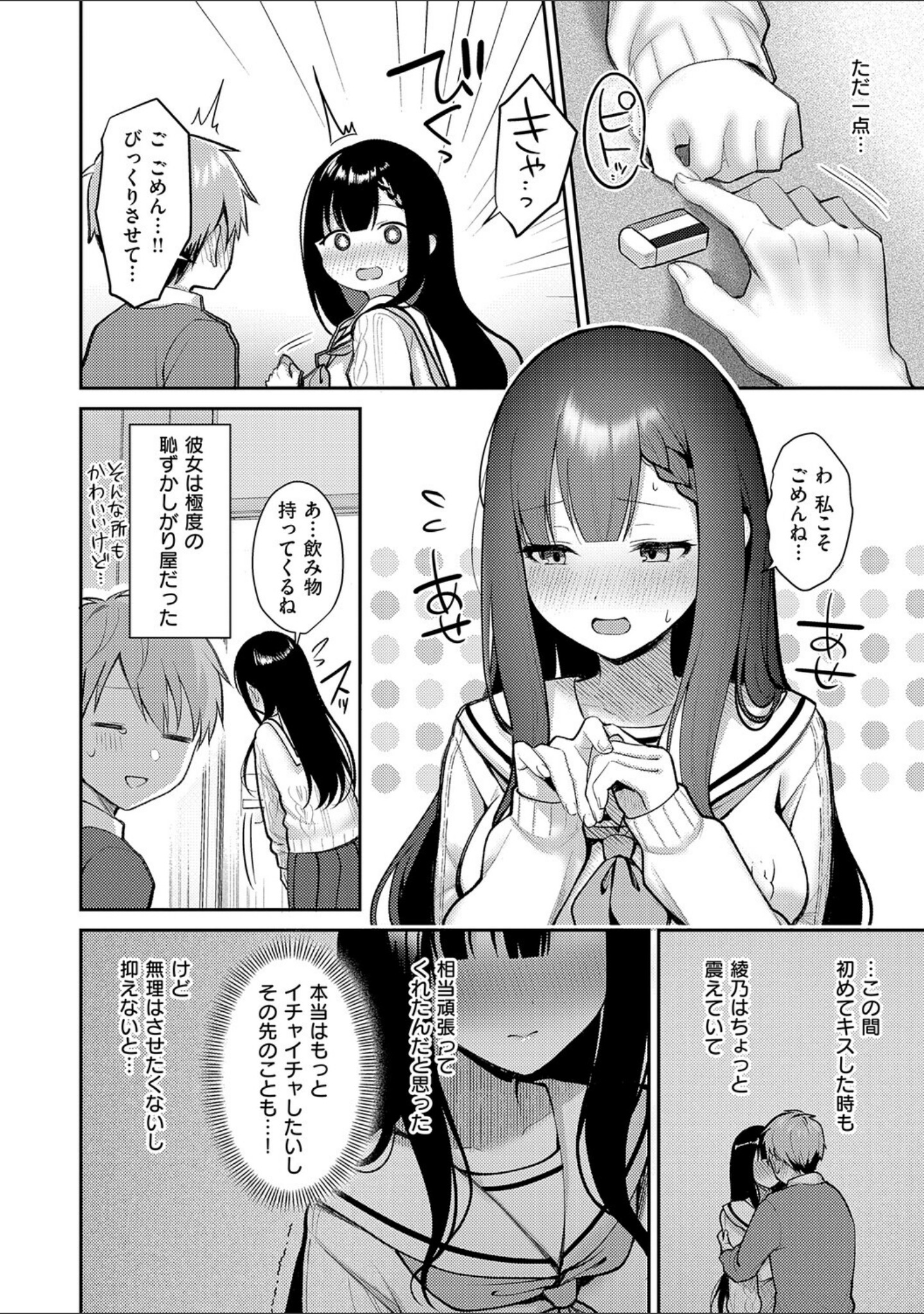 甘色テンプテーション サンプル 22