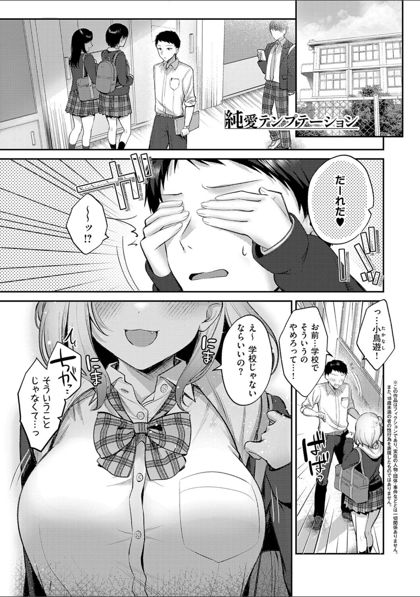 甘色テンプテーション サンプル 23
