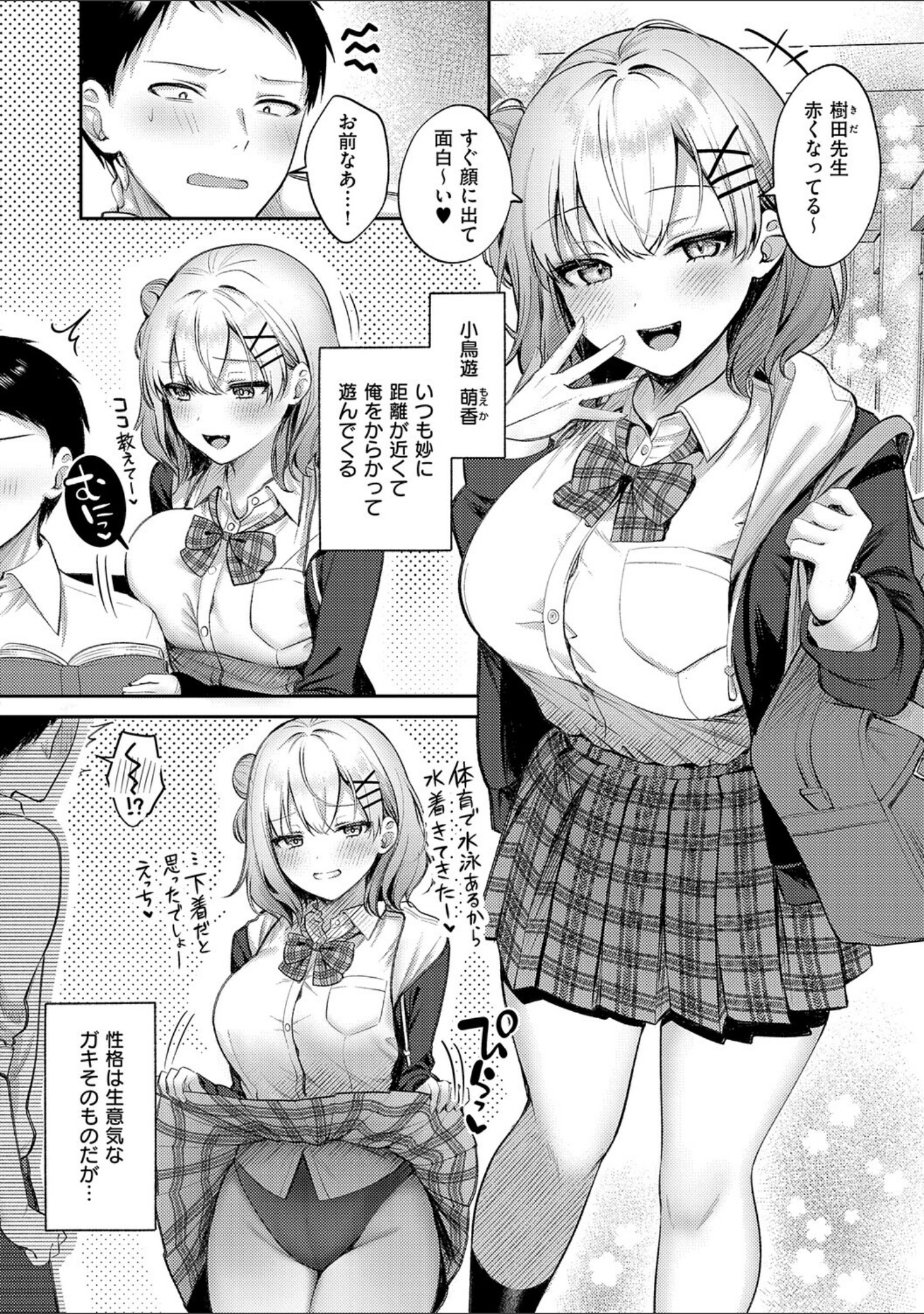 甘色テンプテーション サンプル 24