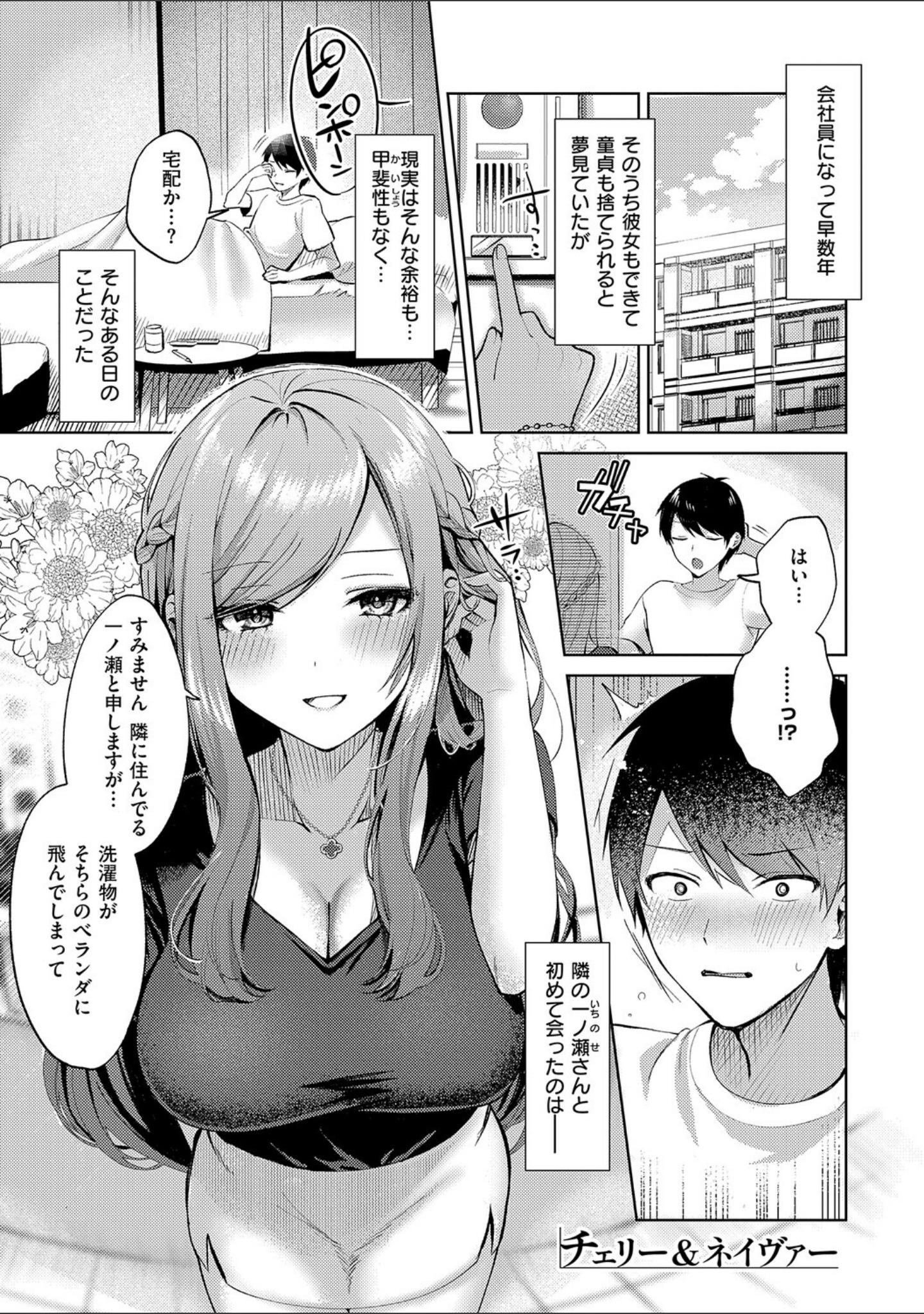 甘色テンプテーション サンプル 25