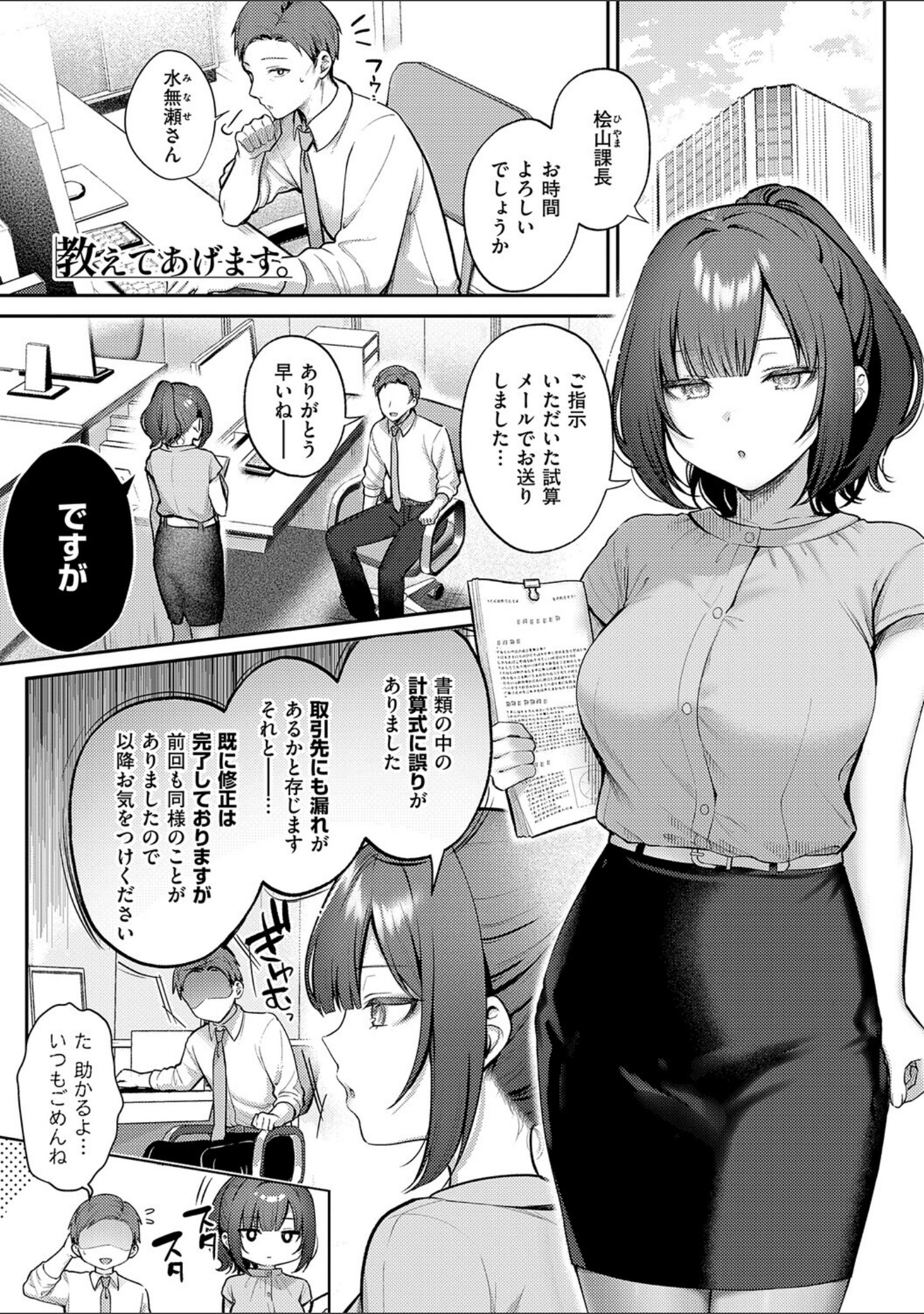 甘色テンプテーション サンプル 3