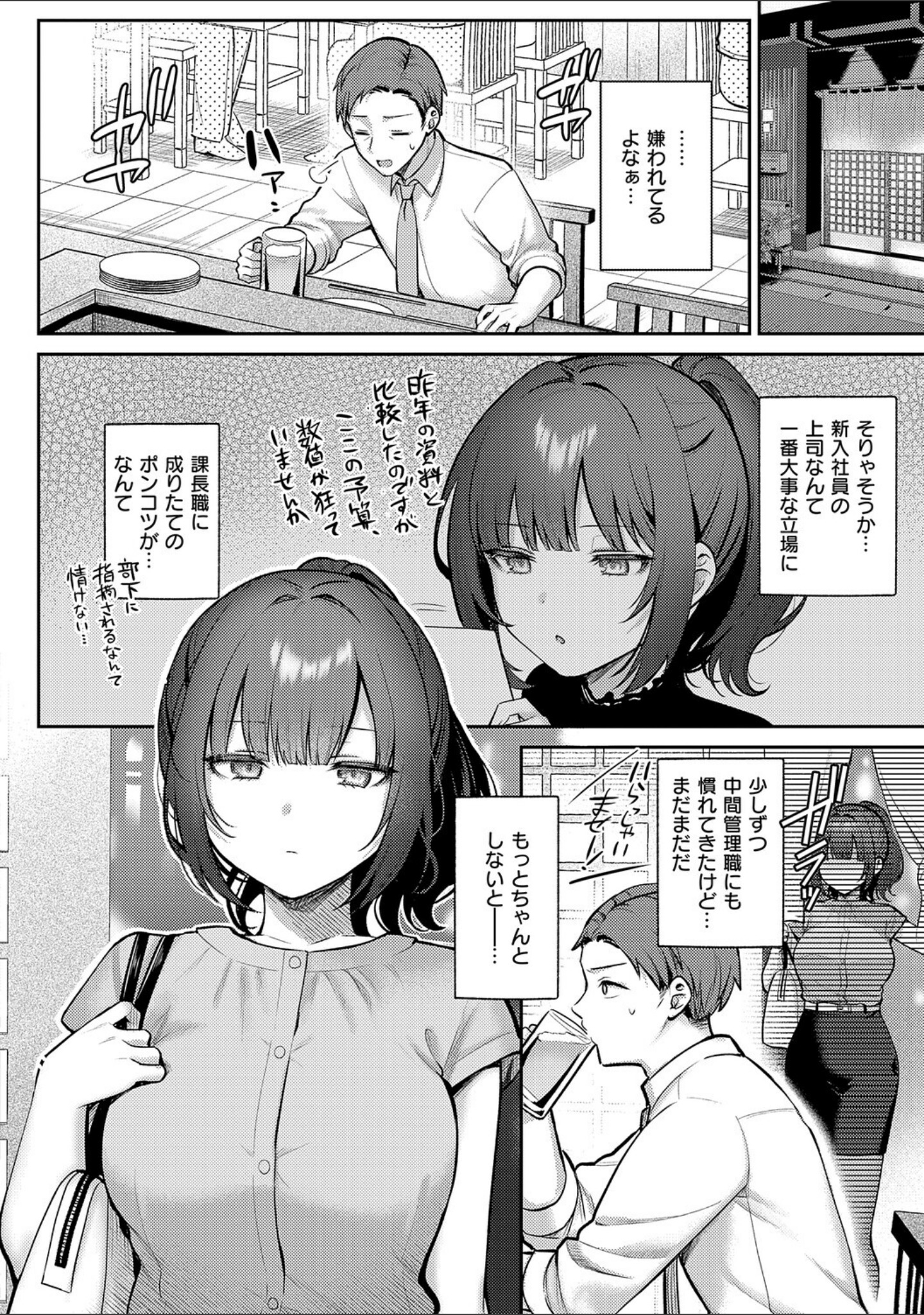 甘色テンプテーション サンプル 4