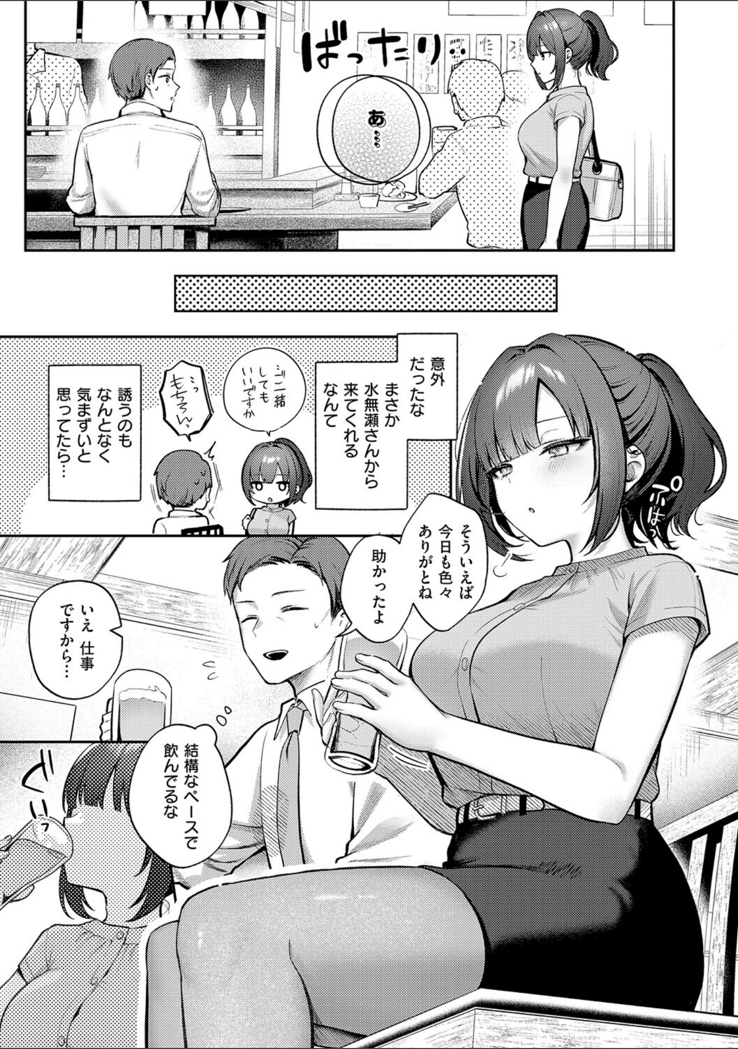 甘色テンプテーション サンプル 5