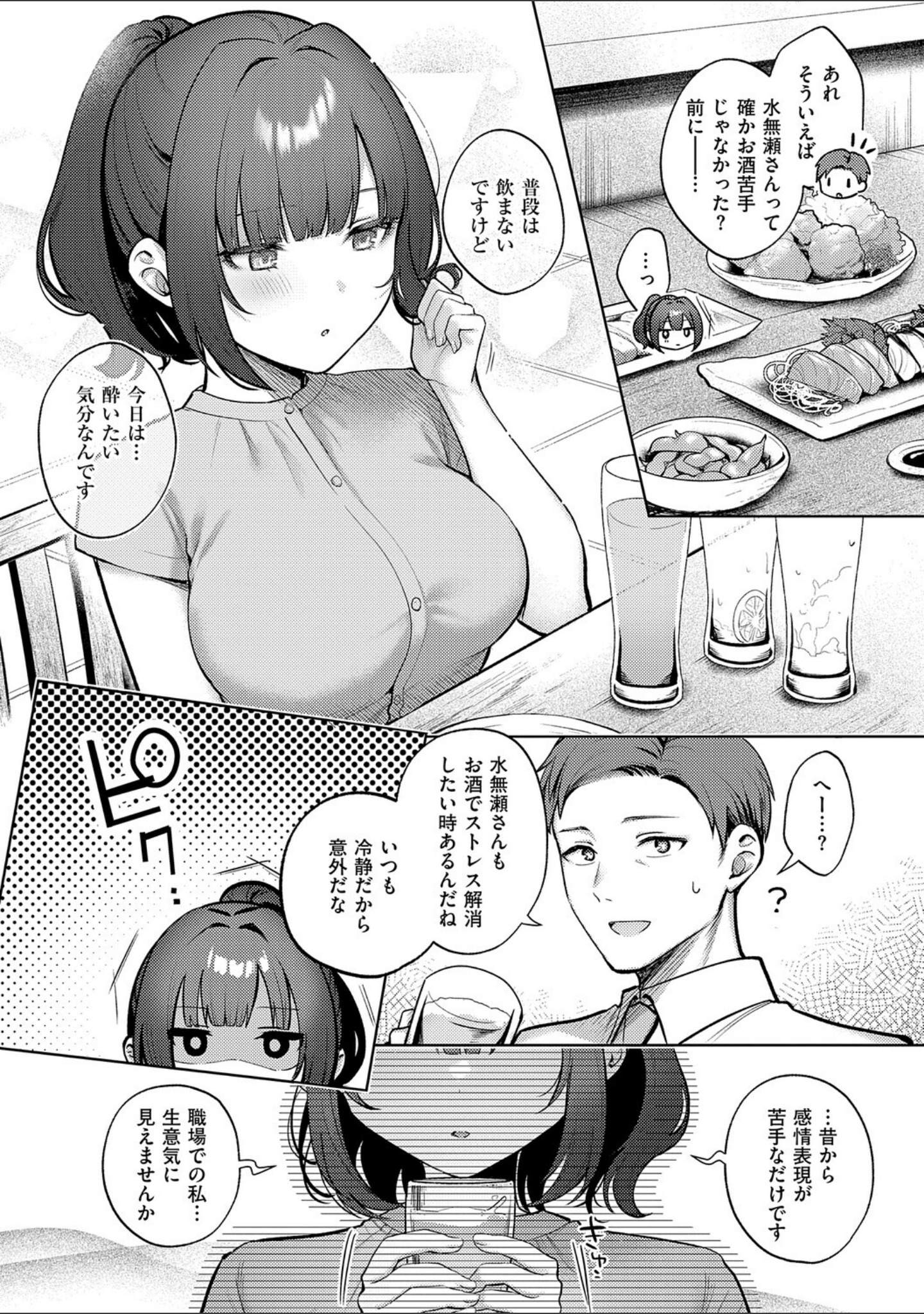 甘色テンプテーション サンプル 6