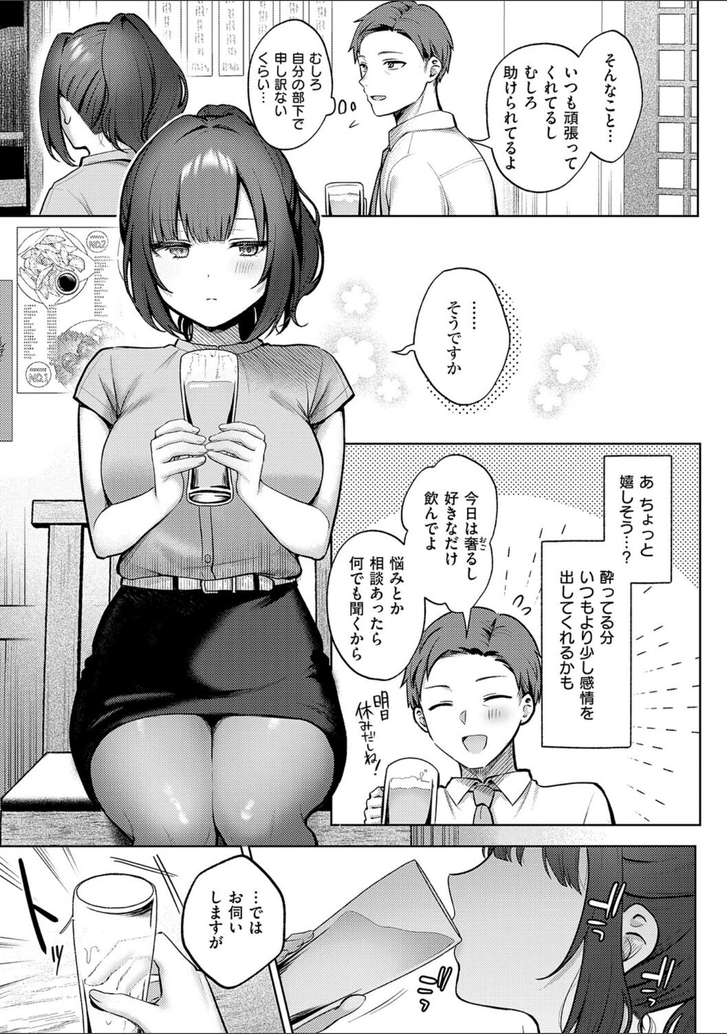 甘色テンプテーション サンプル 7