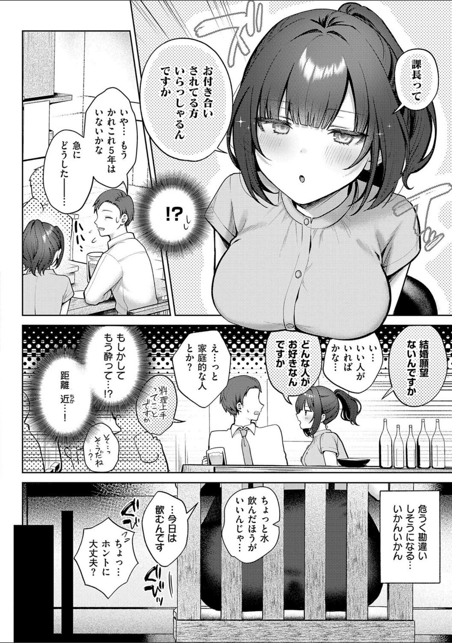 甘色テンプテーション サンプル 8