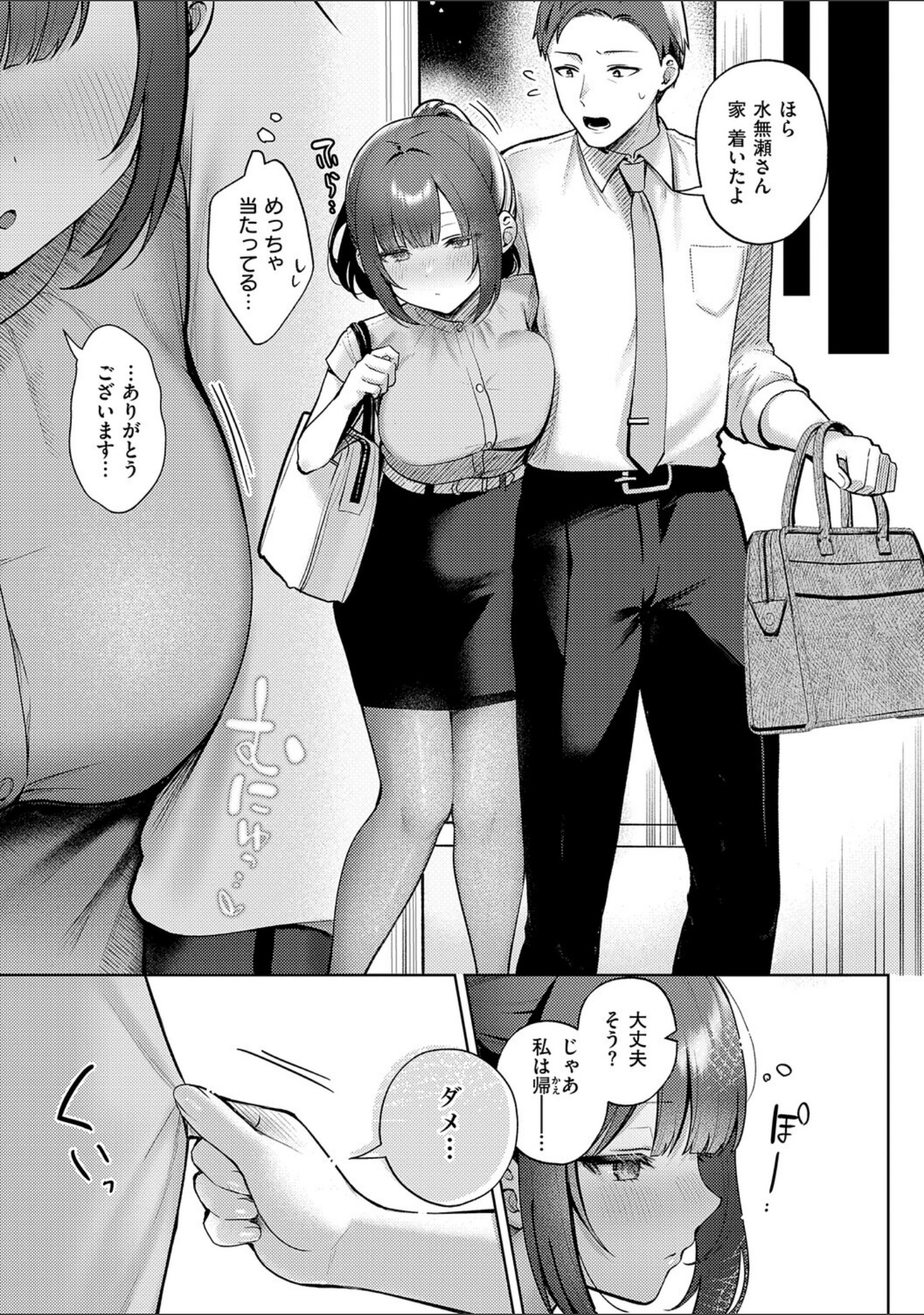 甘色テンプテーション サンプル 9