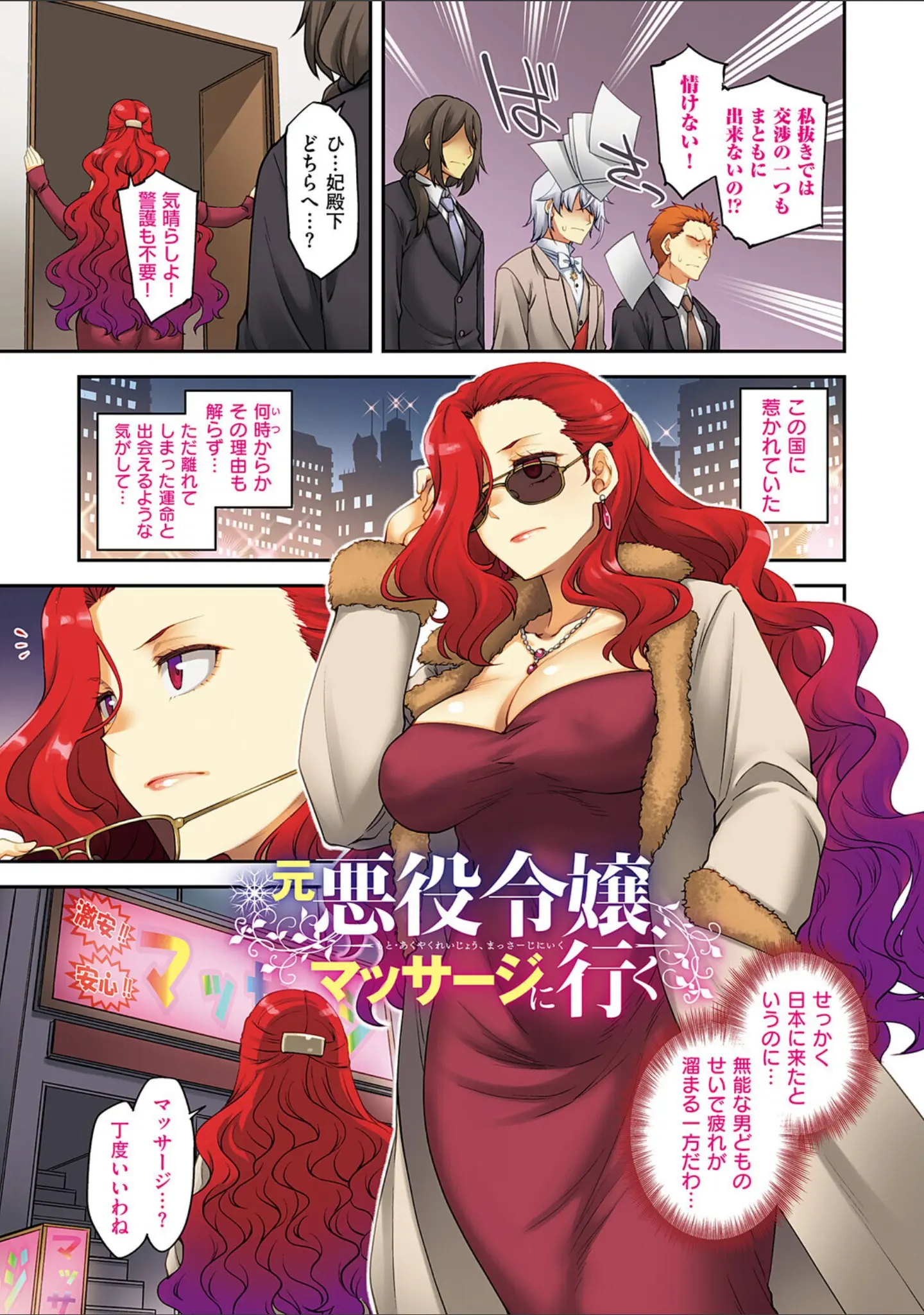 「悪役令嬢E×EX【デジタル特装版】」（久川ちん） 試し読み 13ページ目