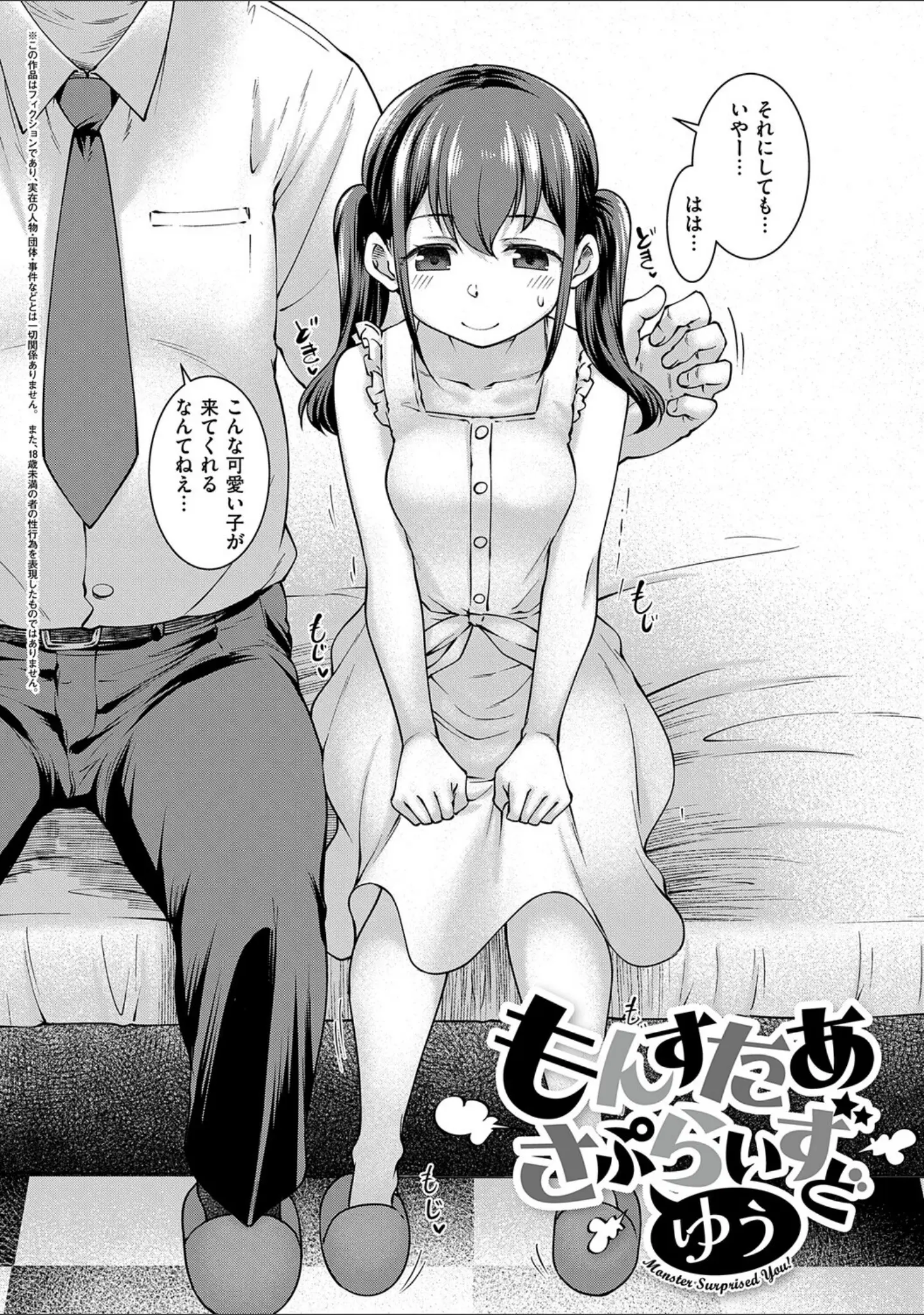 「悪役令嬢E×EX【デジタル特装版】」（久川ちん） 試し読み 16ページ目