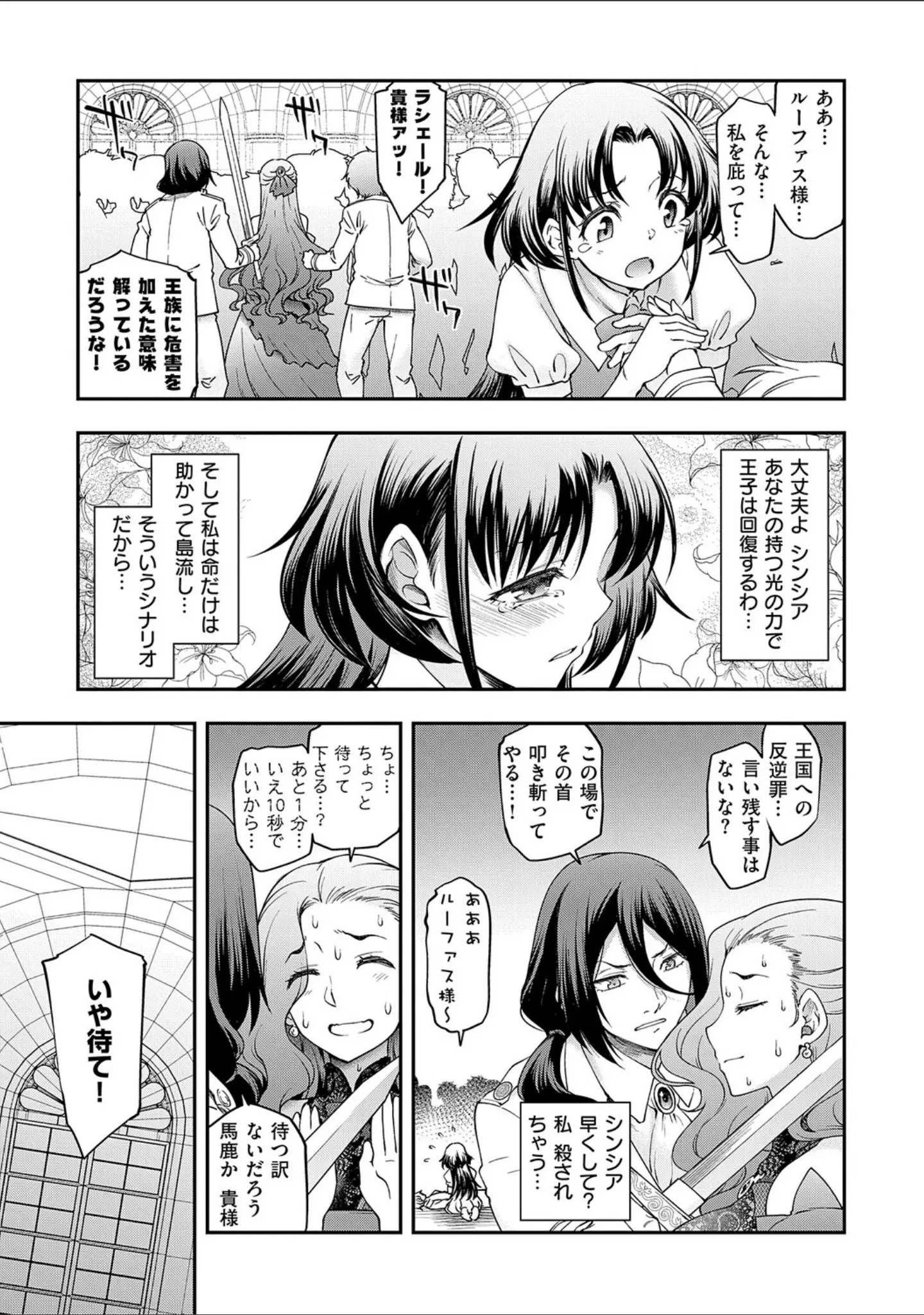 「悪役令嬢E×EX【デジタル特装版】」（久川ちん） 試し読み 5ページ目