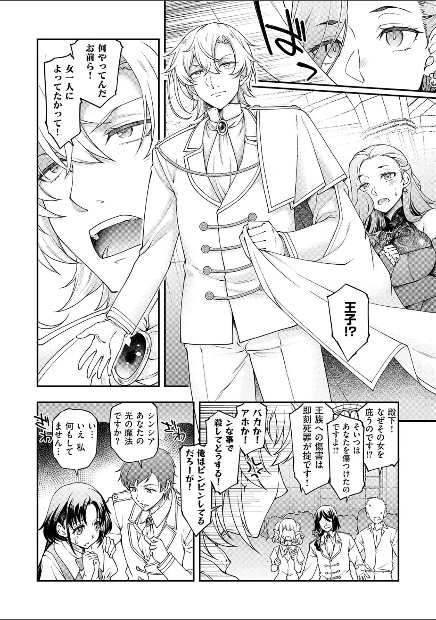 「悪役令嬢E×EX【デジタル特装版】」（久川ちん） 試し読み 6ページ目