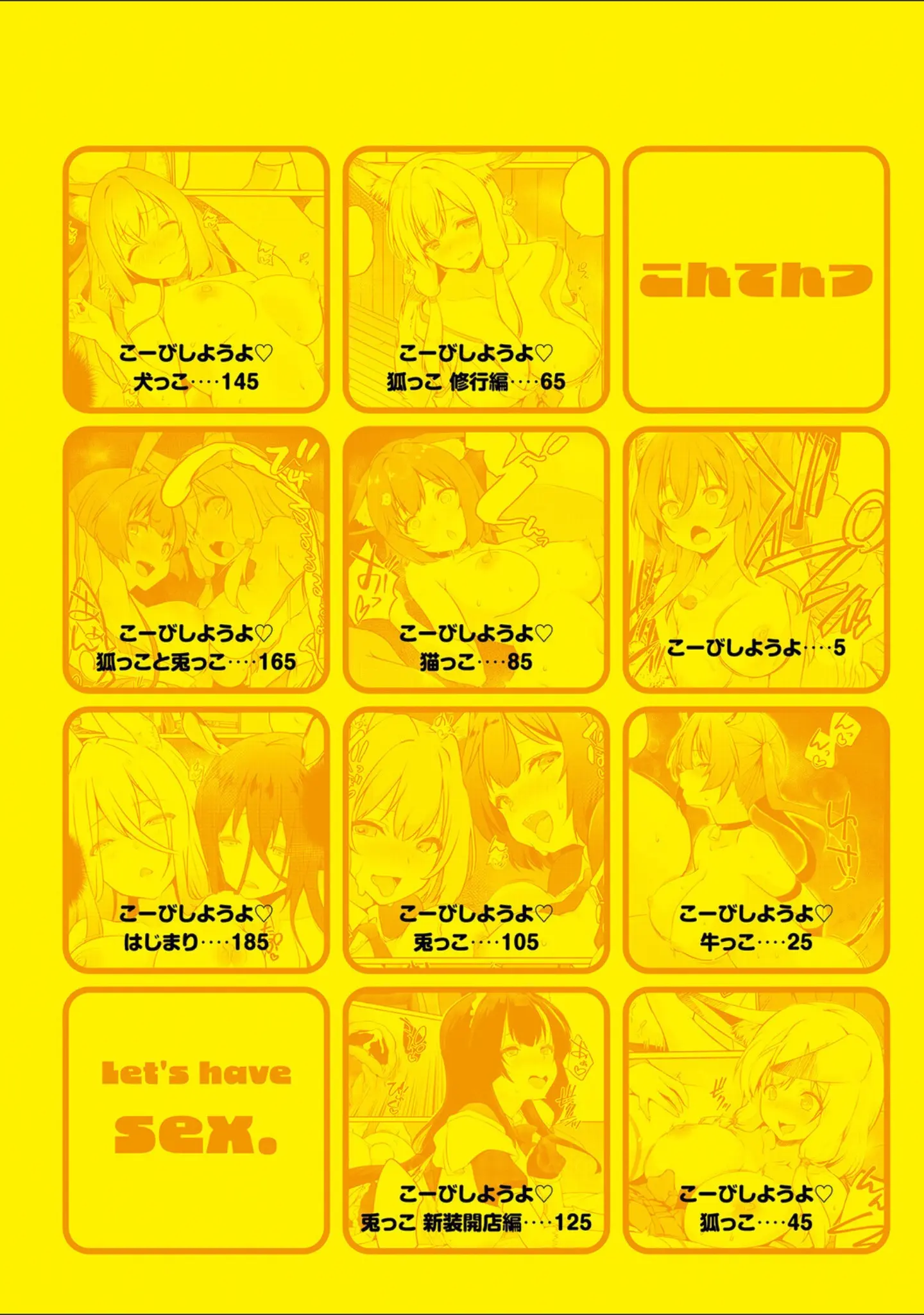 「こーびしようよ」（かいづか） 試し読み 2ページ目