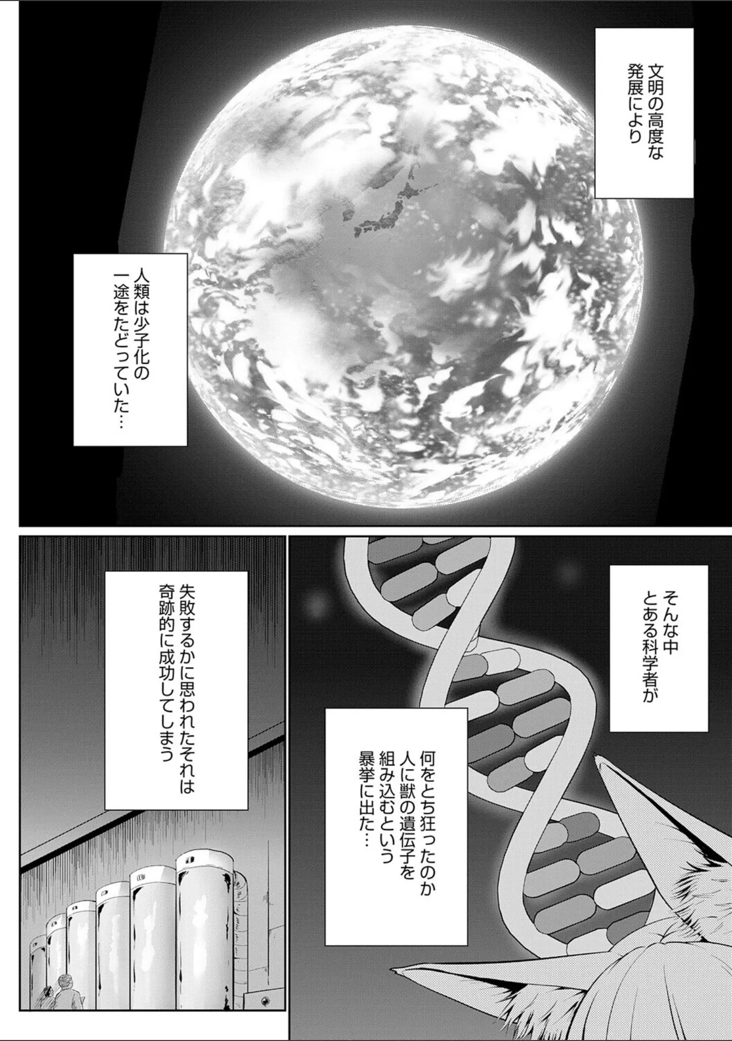 「こーびしようよ」（かいづか） 試し読み 4ページ目