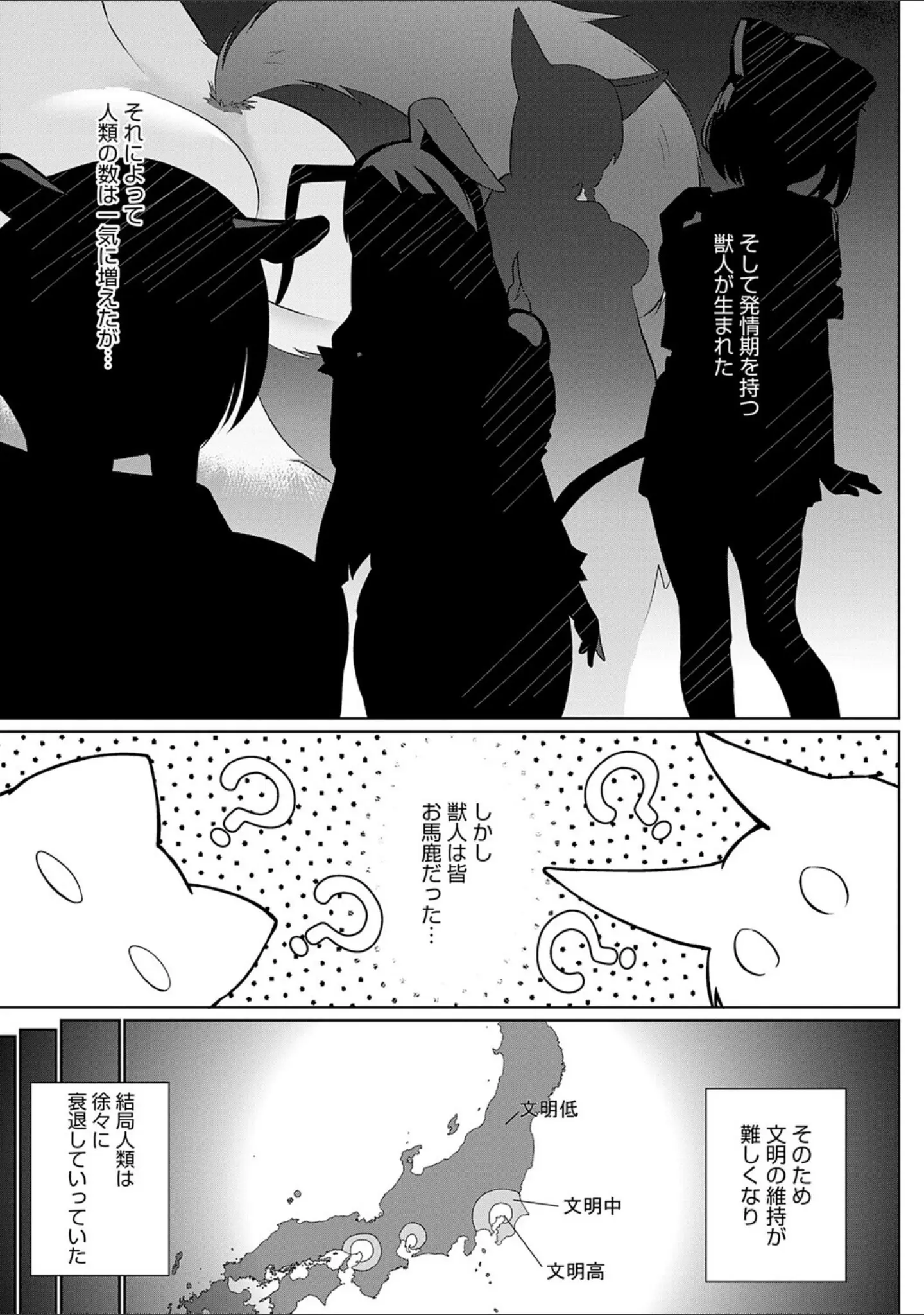 「こーびしようよ」（かいづか） 試し読み 5ページ目