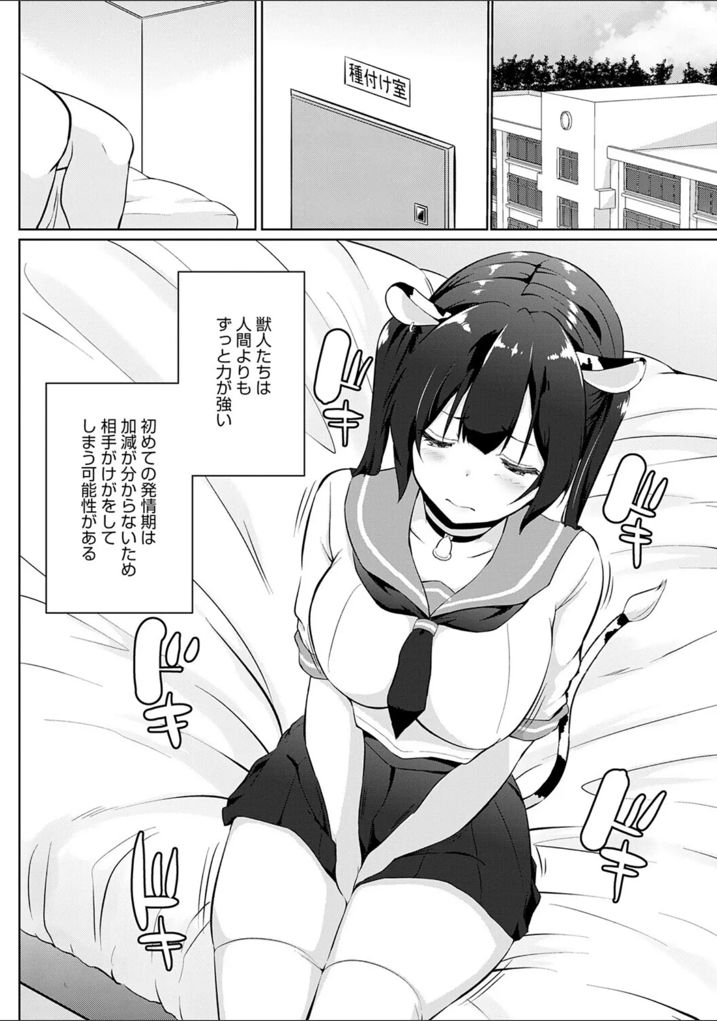 「こーびしようよ」（かいづか） 試し読み 8ページ目