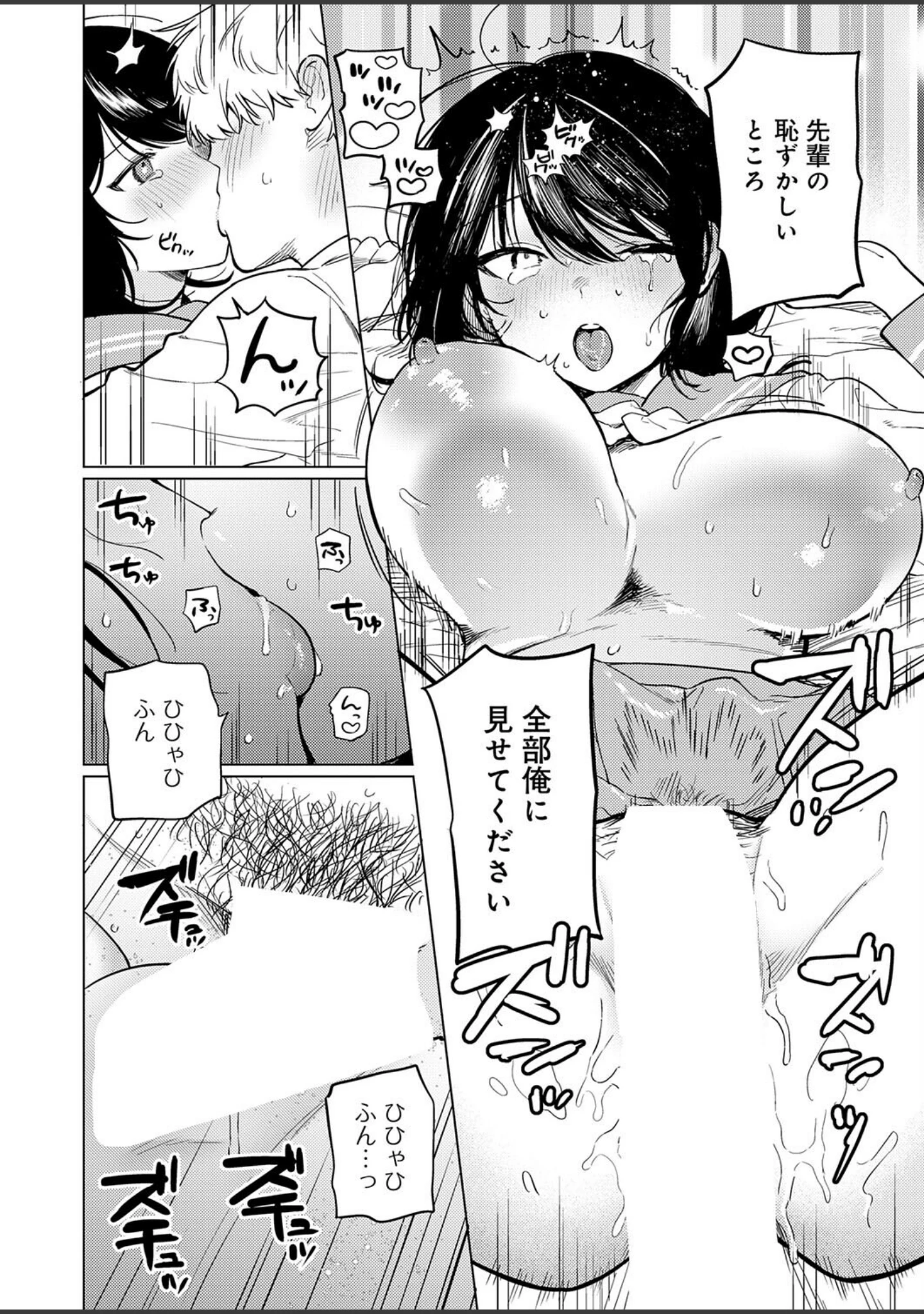 「comicアンスリウム Vol.157 2026年5月号」（だにまる） 試し読み 11ページ目