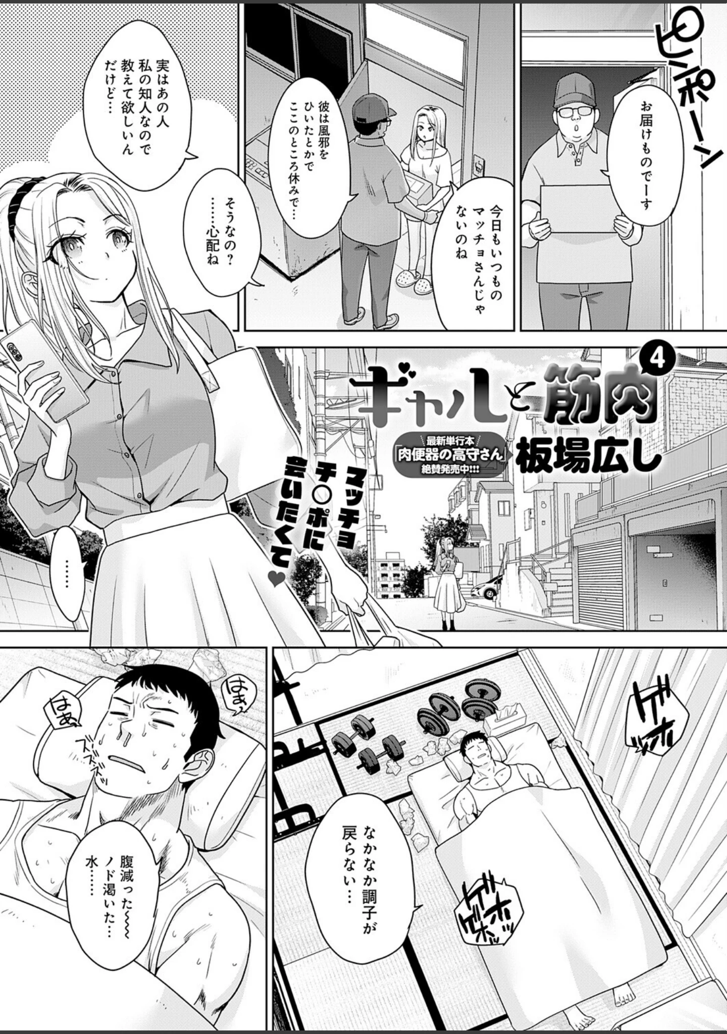「comicアンスリウム Vol.157 2026年5月号」（だにまる） 試し読み 14ページ目