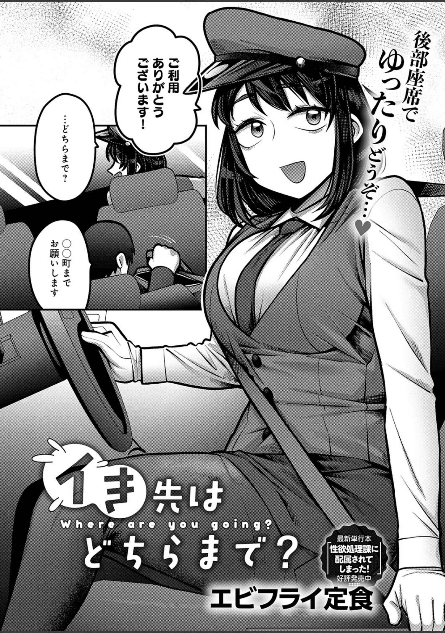 「comicアンスリウム Vol.157 2026年5月号」（だにまる） 試し読み 18ページ目
