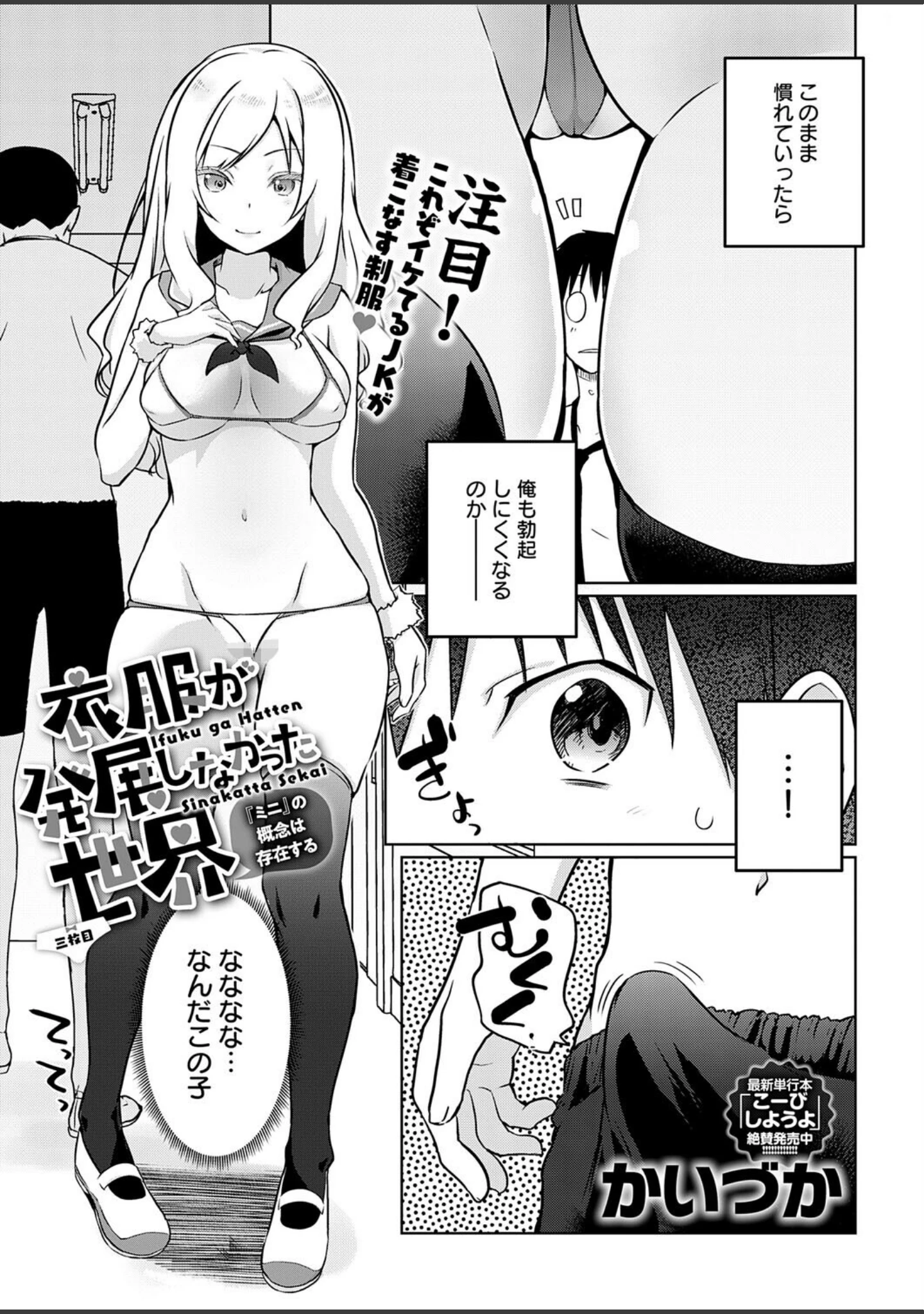 「comicアンスリウム Vol.157 2026年5月号」（だにまる） 試し読み 20ページ目