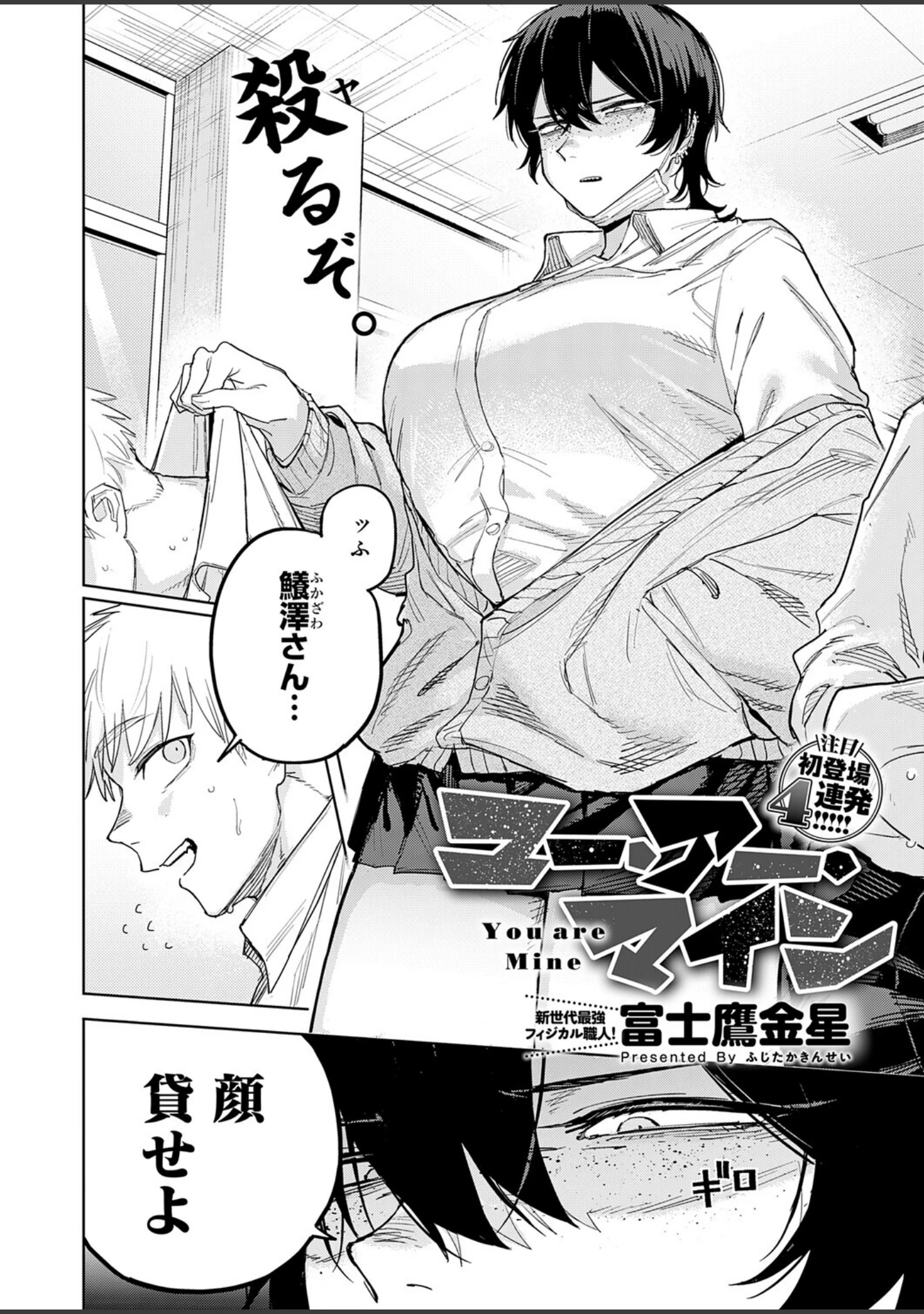 「comicアンスリウム Vol.157 2026年5月号」（だにまる） 試し読み 24ページ目