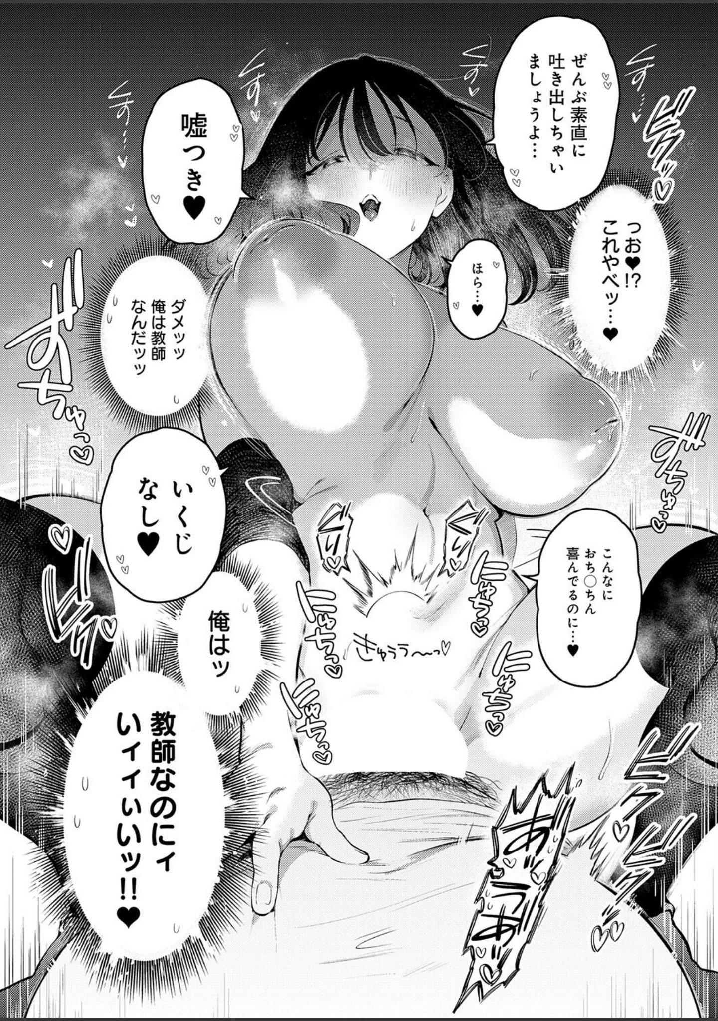 「comicアンスリウム Vol.157 2026年5月号」（だにまる） 試し読み 27ページ目