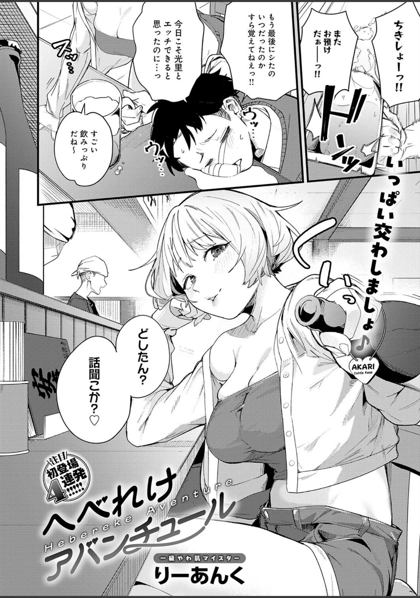 「comicアンスリウム Vol.157 2026年5月号」（だにまる） 試し読み 28ページ目