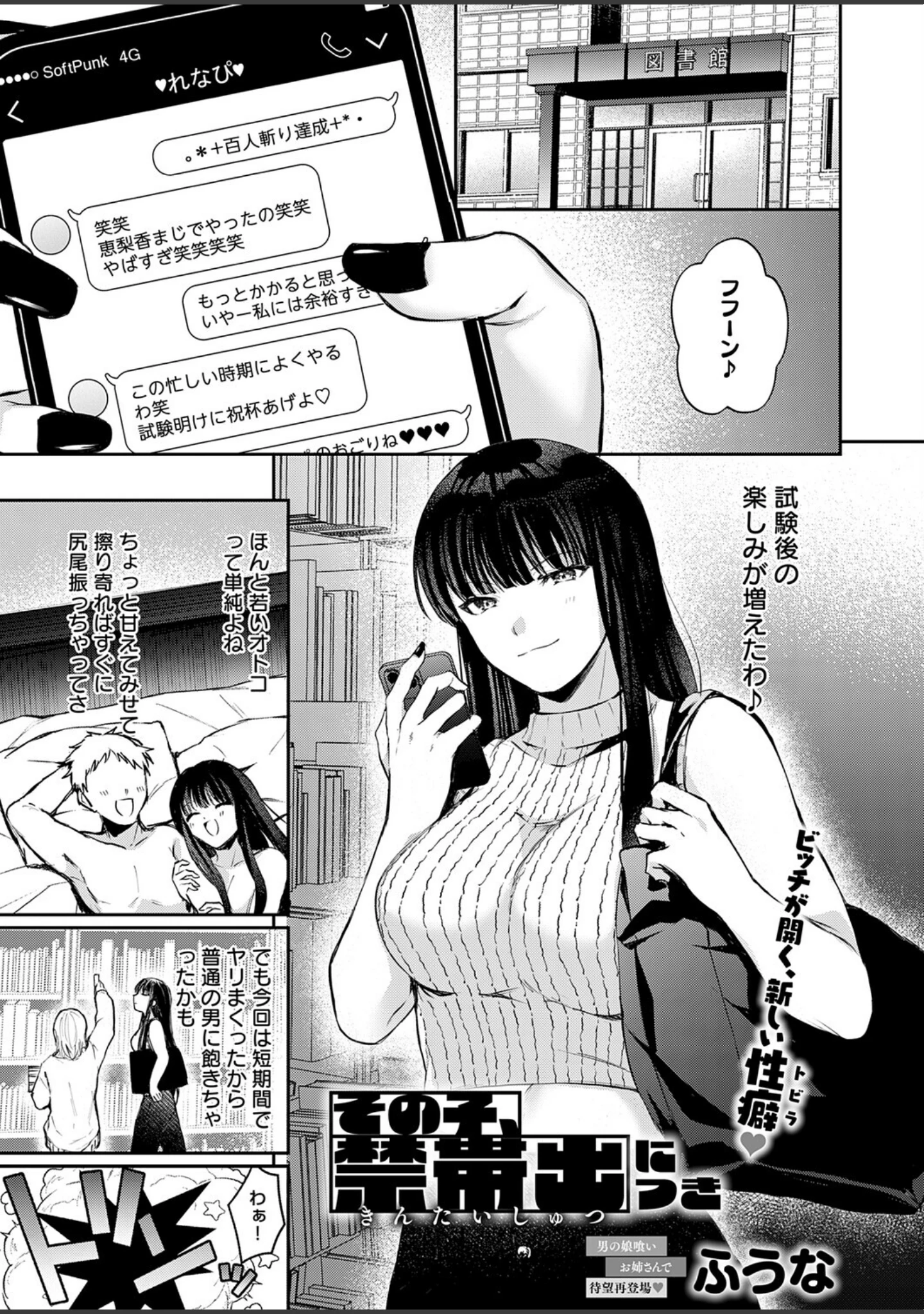 「comicアンスリウム Vol.157 2026年5月号」（だにまる） 試し読み 32ページ目