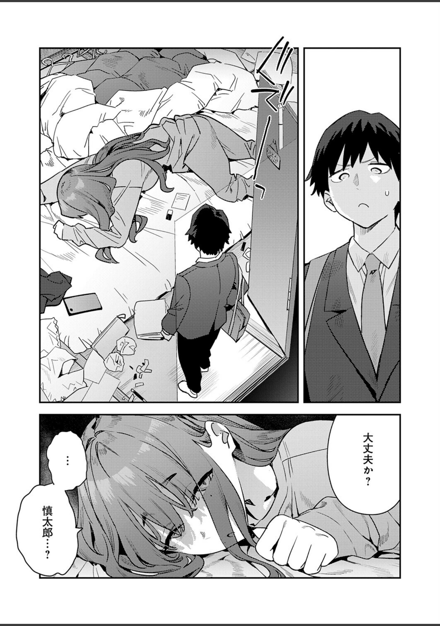 暴走！引きこもりデカ幼馴染（単話） サンプル 2