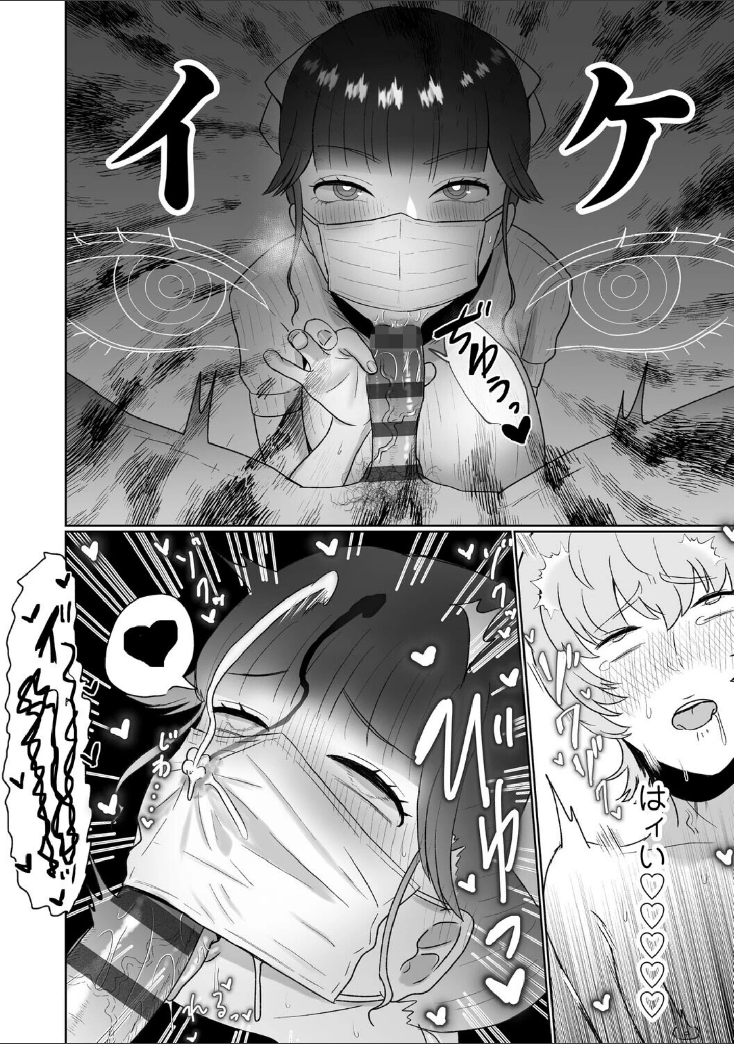 「おねぇさんに喰われる。〜オフパコ相手は童貞好きのドS美女〜」（渡薫） 試し読み 10ページ目