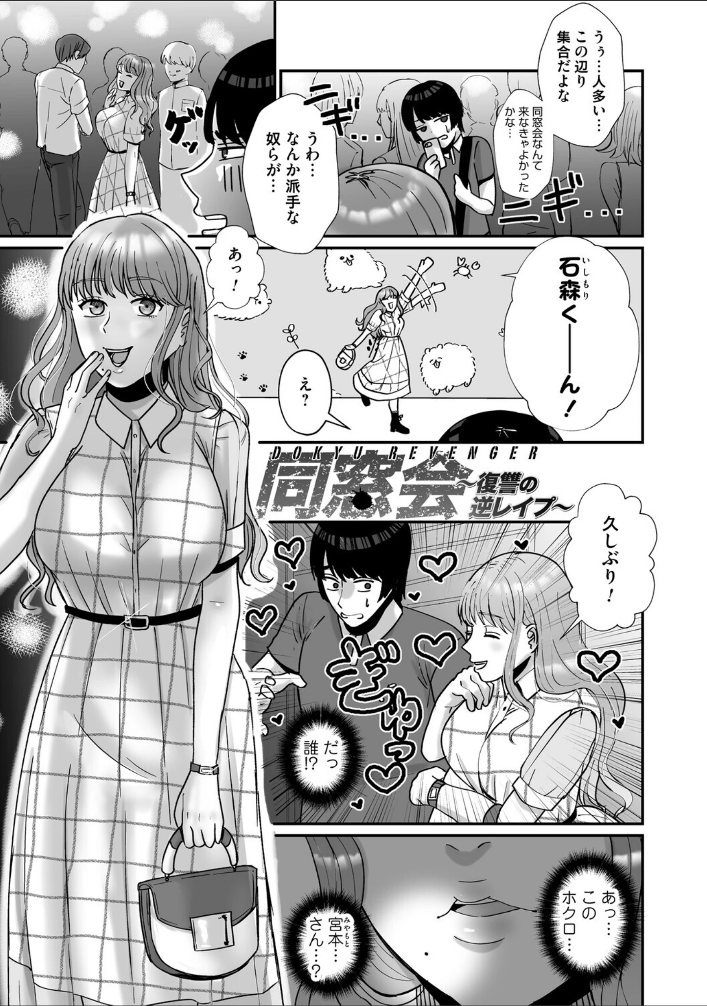 「おねぇさんに喰われる。〜オフパコ相手は童貞好きのドS美女〜」（渡薫） 試し読み 15ページ目