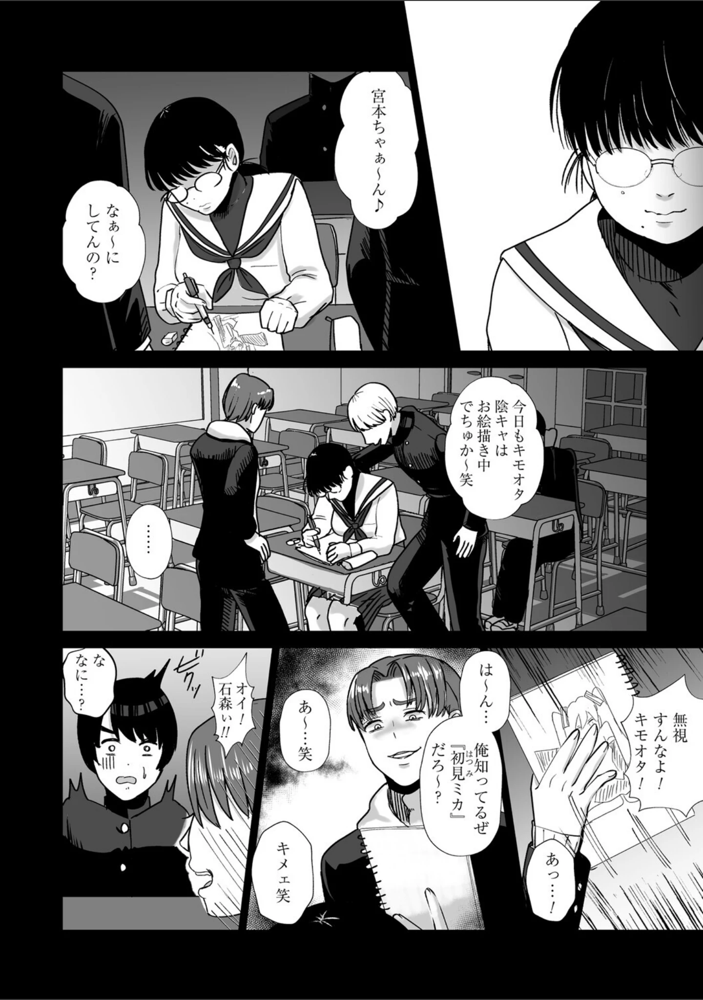 「おねぇさんに喰われる。〜オフパコ相手は童貞好きのドS美女〜」（渡薫） 試し読み 16ページ目